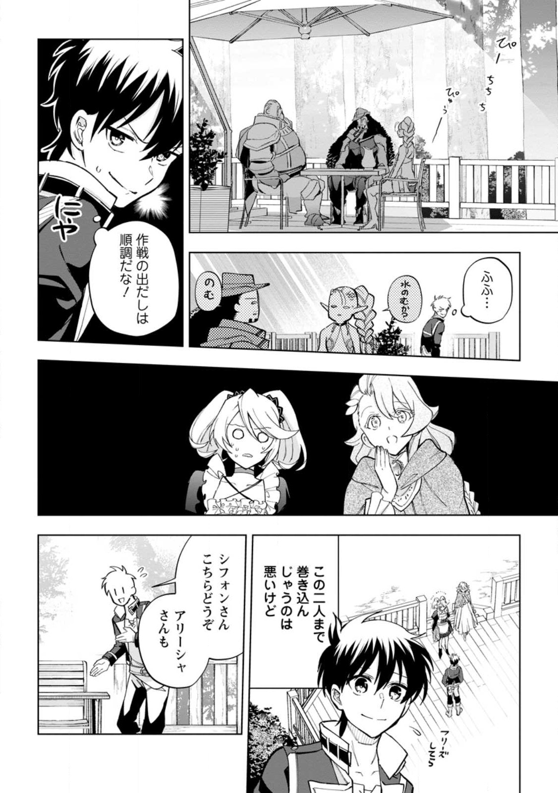 Isekai Craft Gurashi - Jiyu Kimama na Seisan Shoku no Honobono Slow Life Chap 17 - Next Chap 18