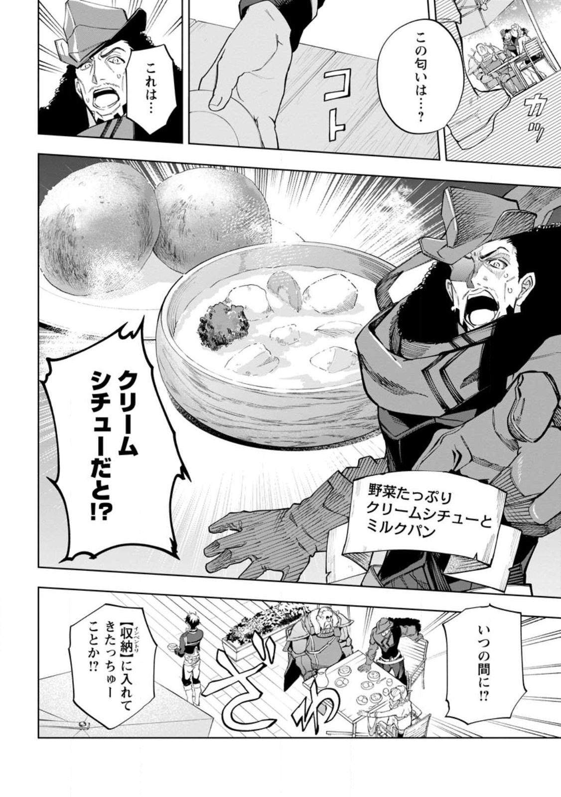 Isekai Craft Gurashi - Jiyu Kimama na Seisan Shoku no Honobono Slow Life Chap 17 - Next Chap 18