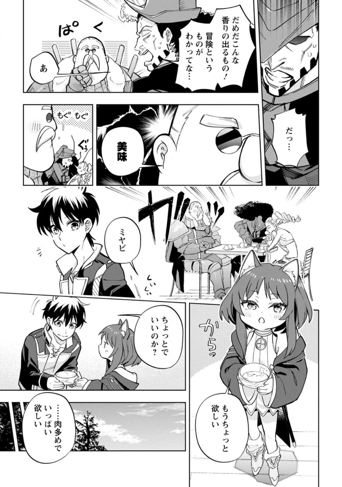 Isekai Craft Gurashi - Jiyu Kimama na Seisan Shoku no Honobono Slow Life Chap 17 - Next Chap 18