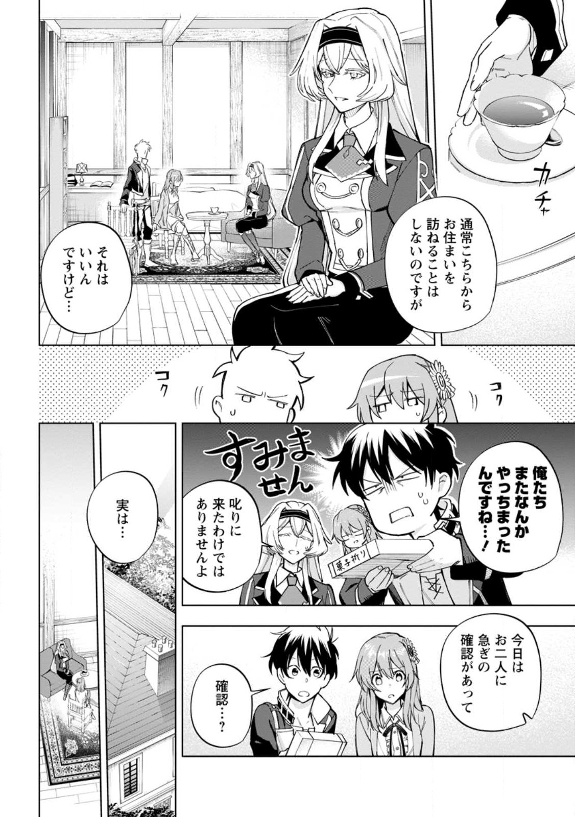 Isekai Craft Gurashi - Jiyu Kimama na Seisan Shoku no Honobono Slow Life Chap 17 - Next Chap 18