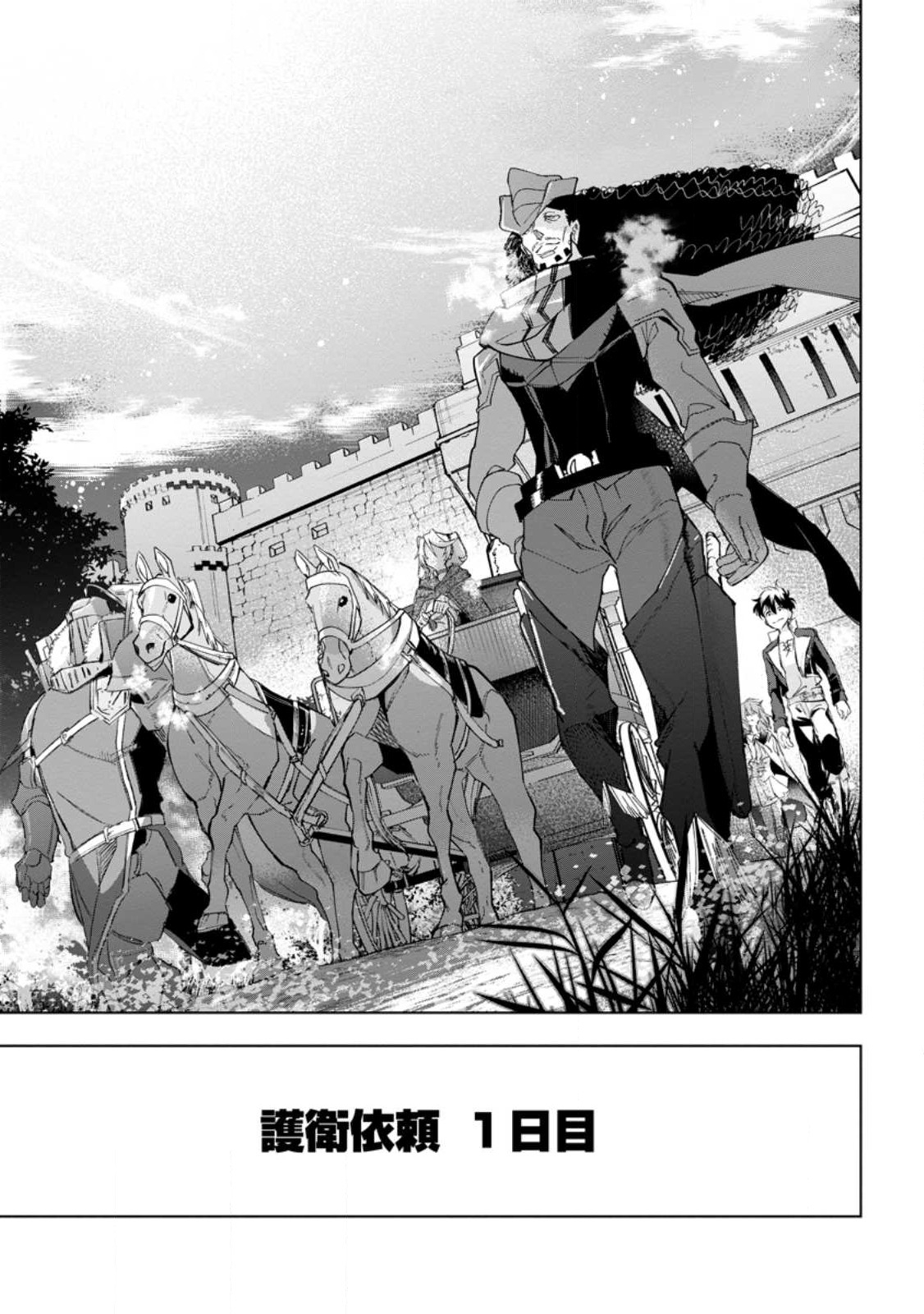 Isekai Craft Gurashi - Jiyu Kimama na Seisan Shoku no Honobono Slow Life Chap 17 - Next Chap 18