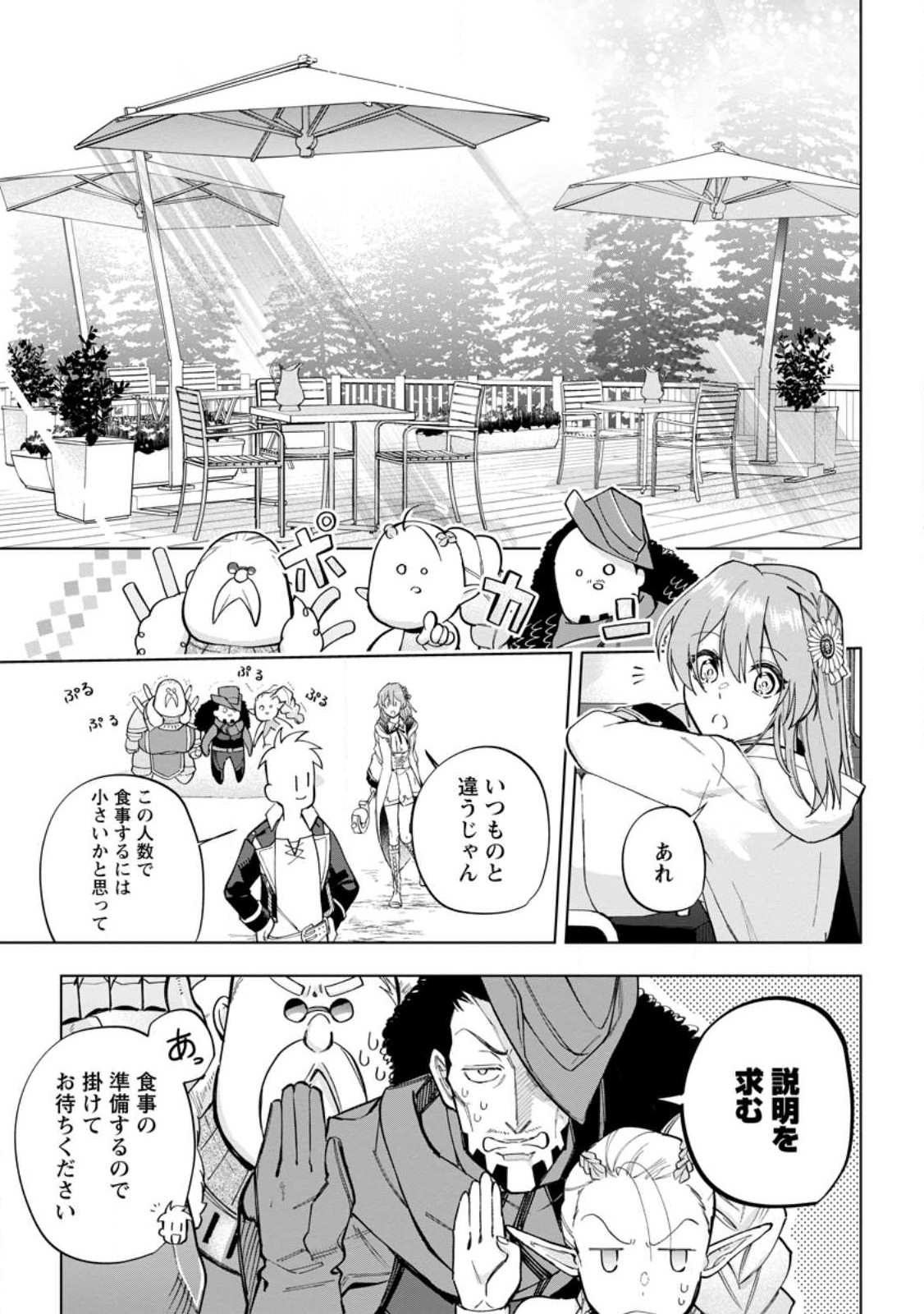 Isekai Craft Gurashi - Jiyu Kimama na Seisan Shoku no Honobono Slow Life Chap 17 - Next Chap 18
