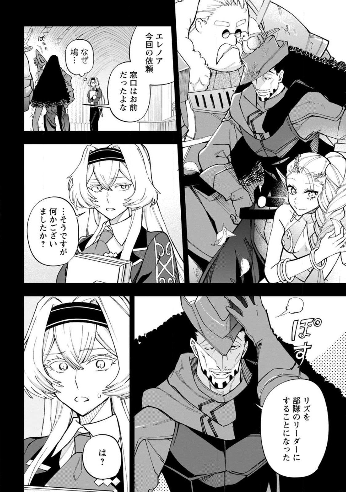 Isekai Craft Gurashi - Jiyu Kimama na Seisan Shoku no Honobono Slow Life Chap 17 - Next Chap 18