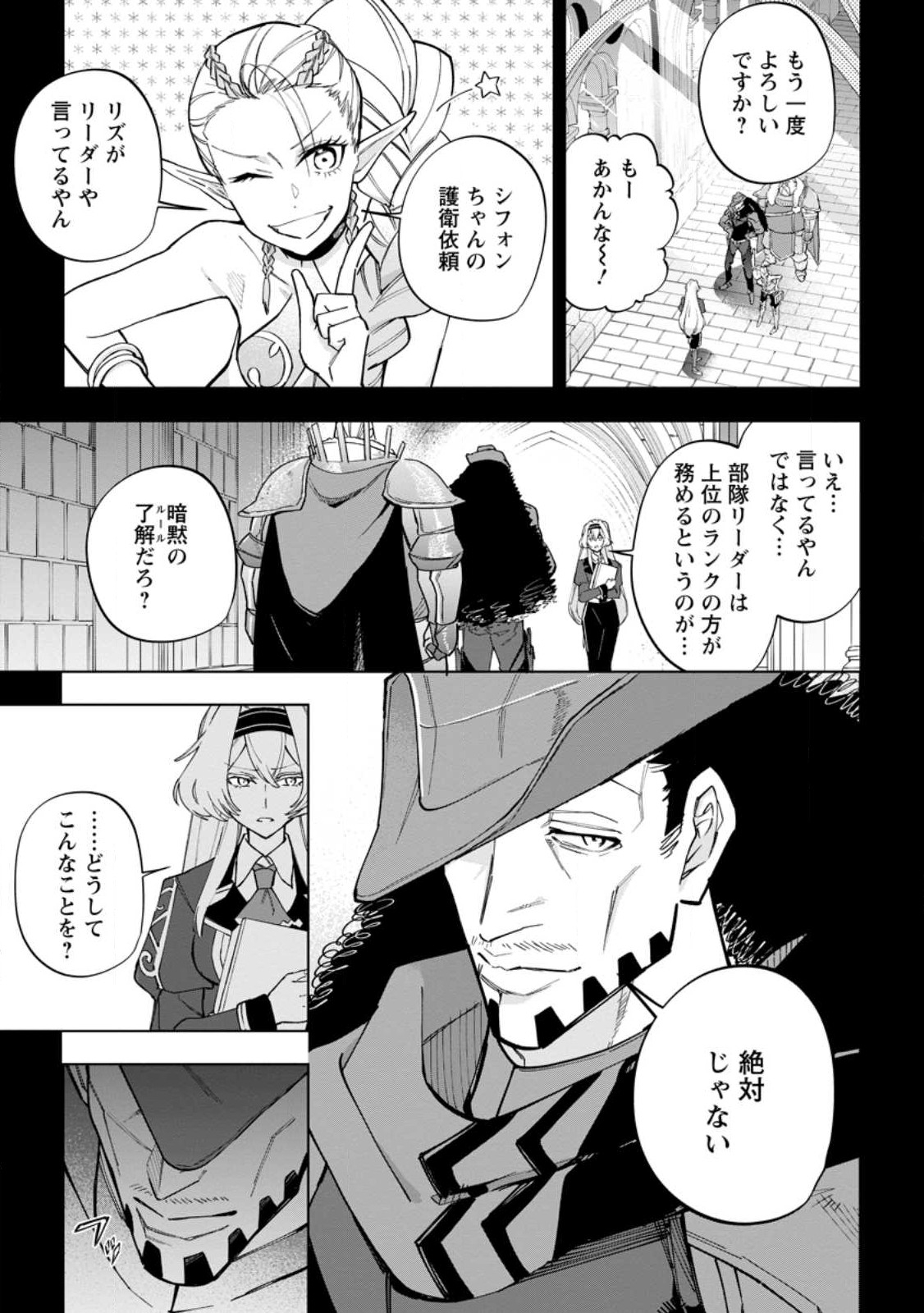 Isekai Craft Gurashi - Jiyu Kimama na Seisan Shoku no Honobono Slow Life Chap 17 - Next Chap 18