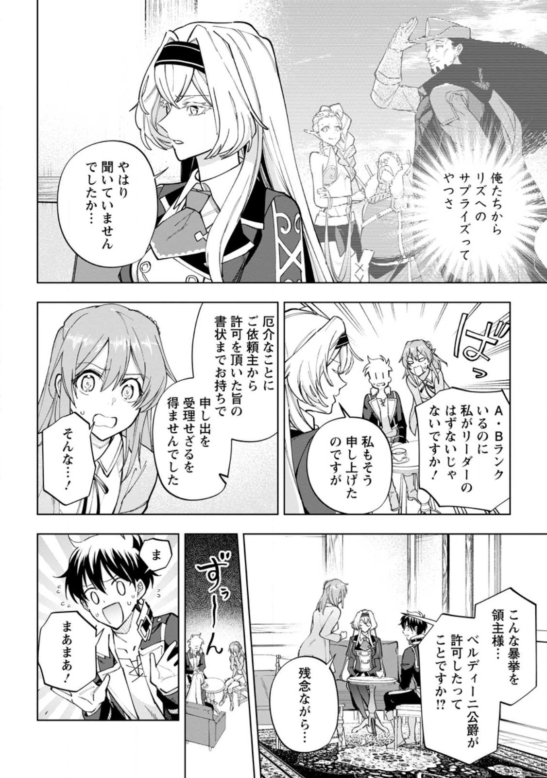 Isekai Craft Gurashi - Jiyu Kimama na Seisan Shoku no Honobono Slow Life Chap 17 - Next Chap 18