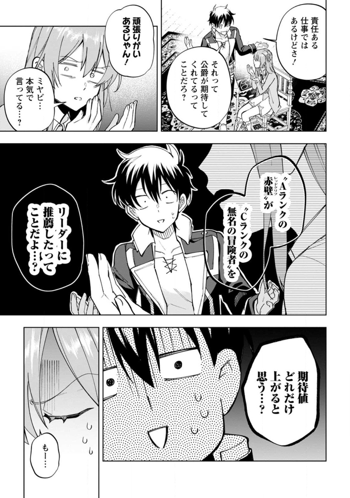 Isekai Craft Gurashi - Jiyu Kimama na Seisan Shoku no Honobono Slow Life Chap 17 - Next Chap 18