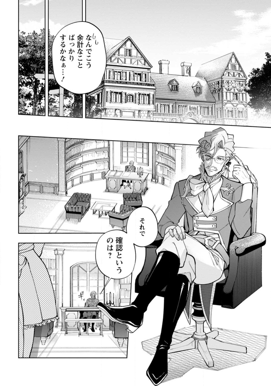 Isekai Craft Gurashi - Jiyu Kimama na Seisan Shoku no Honobono Slow Life Chap 17 - Next Chap 18