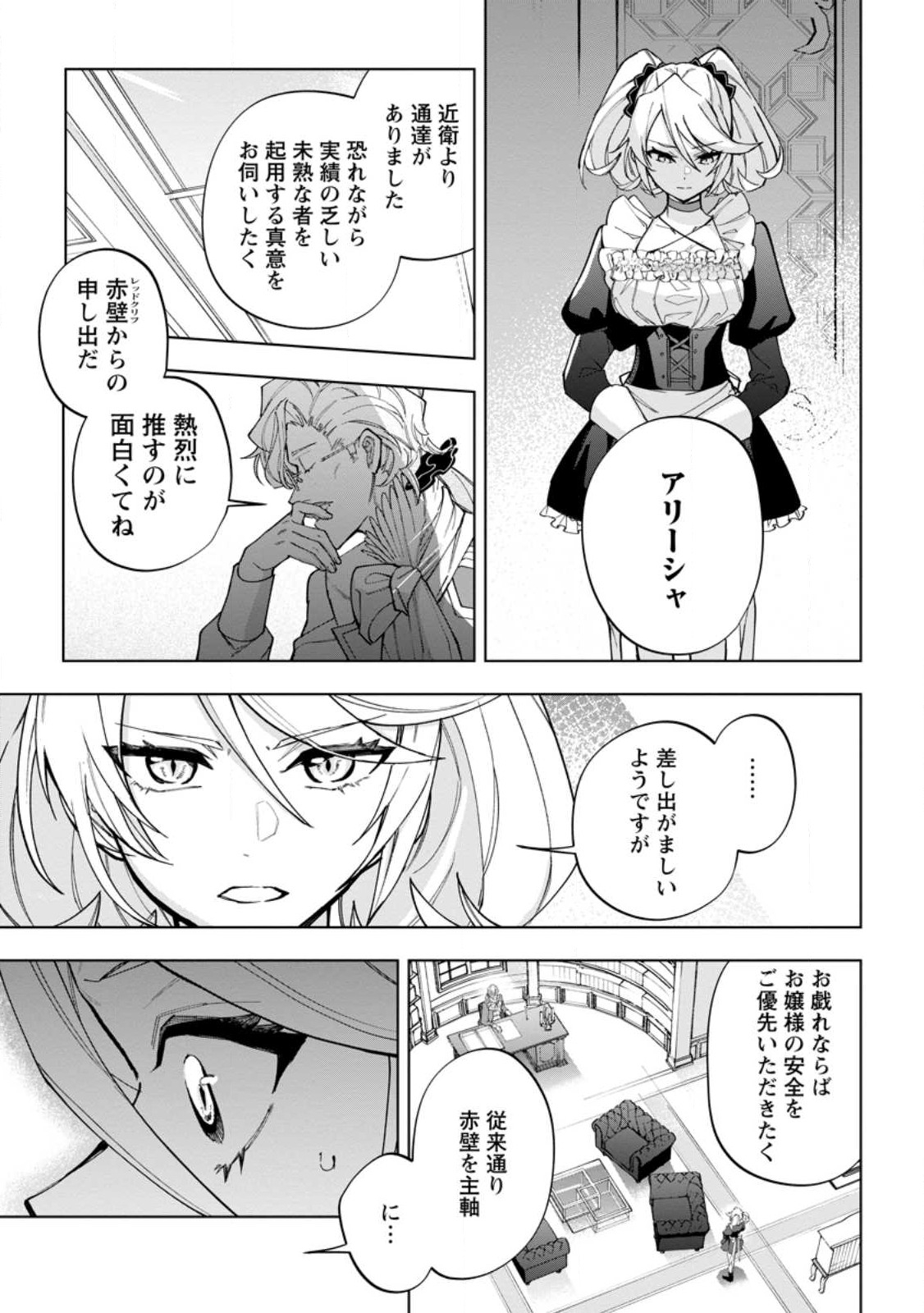 Isekai Craft Gurashi - Jiyu Kimama na Seisan Shoku no Honobono Slow Life Chap 17 - Next Chap 18