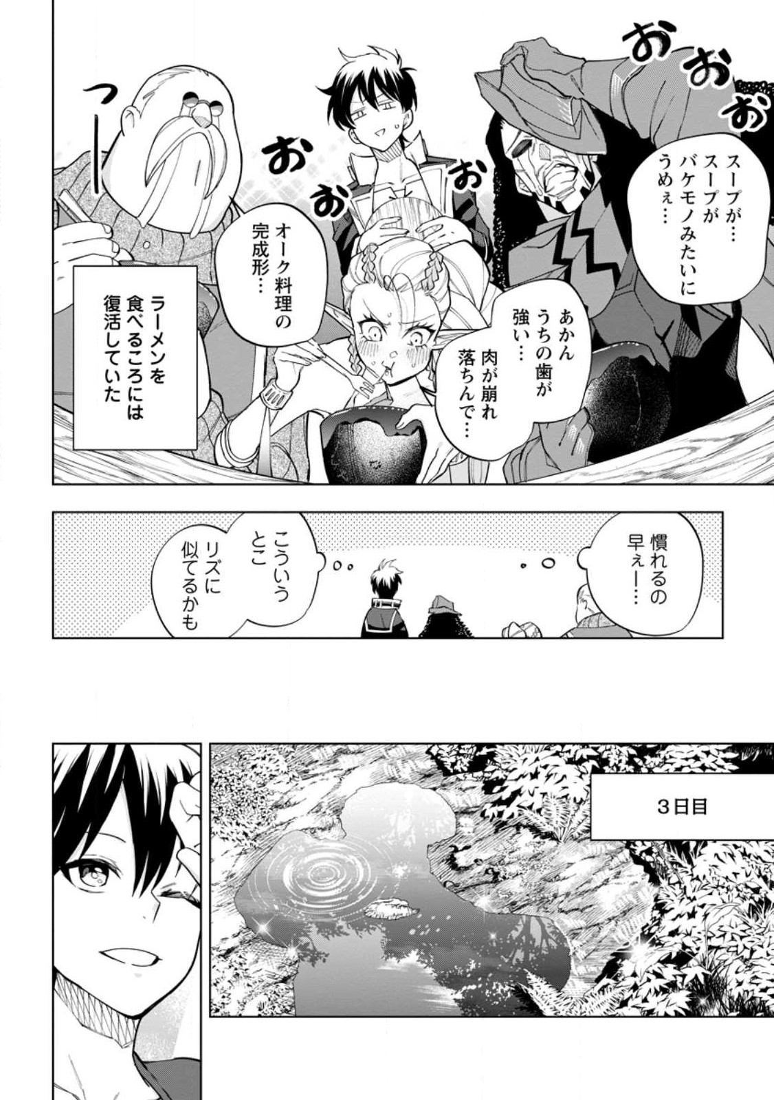 Isekai Craft Gurashi - Jiyu Kimama na Seisan Shoku no Honobono Slow Life Chap 18.3 - Next Chap 19.3