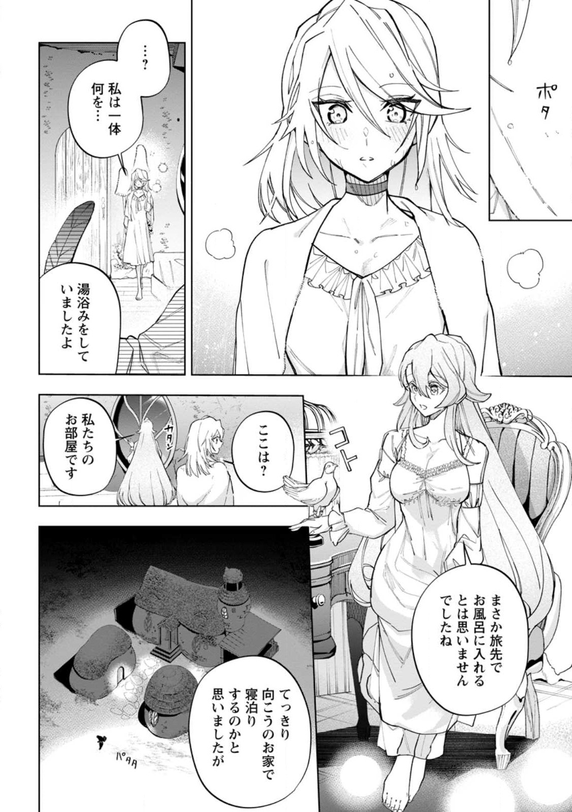 Isekai Craft Gurashi - Jiyu Kimama na Seisan Shoku no Honobono Slow Life Chap 18.1 - Next Chap 19.1