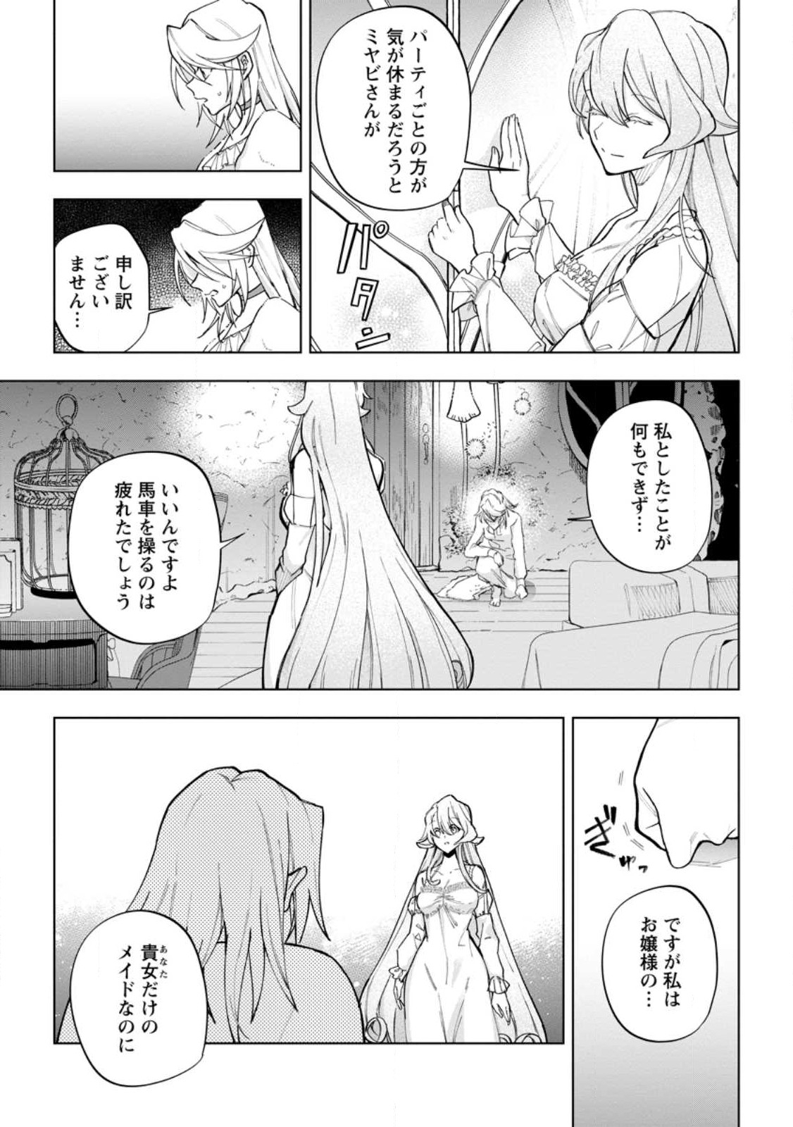 Isekai Craft Gurashi - Jiyu Kimama na Seisan Shoku no Honobono Slow Life Chap 18.1 - Next Chap 19.1