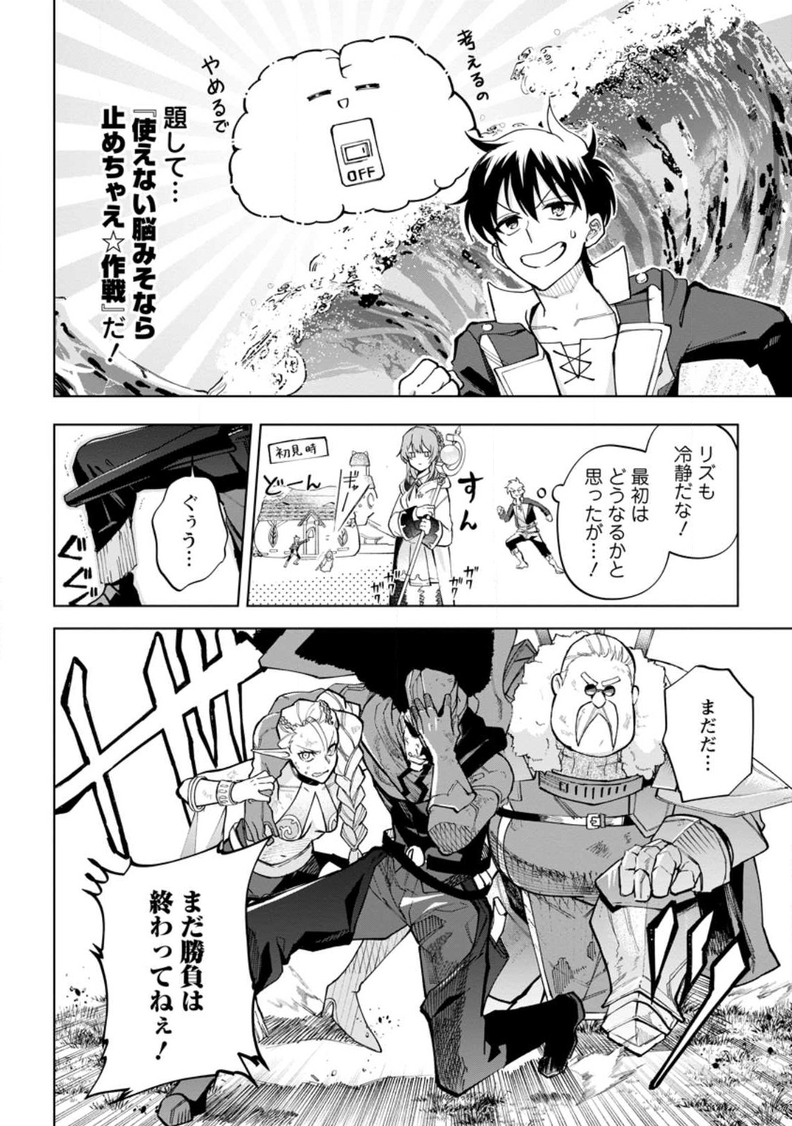 Isekai Craft Gurashi - Jiyu Kimama na Seisan Shoku no Honobono Slow Life Chap 18.1 - Next Chap 19.1