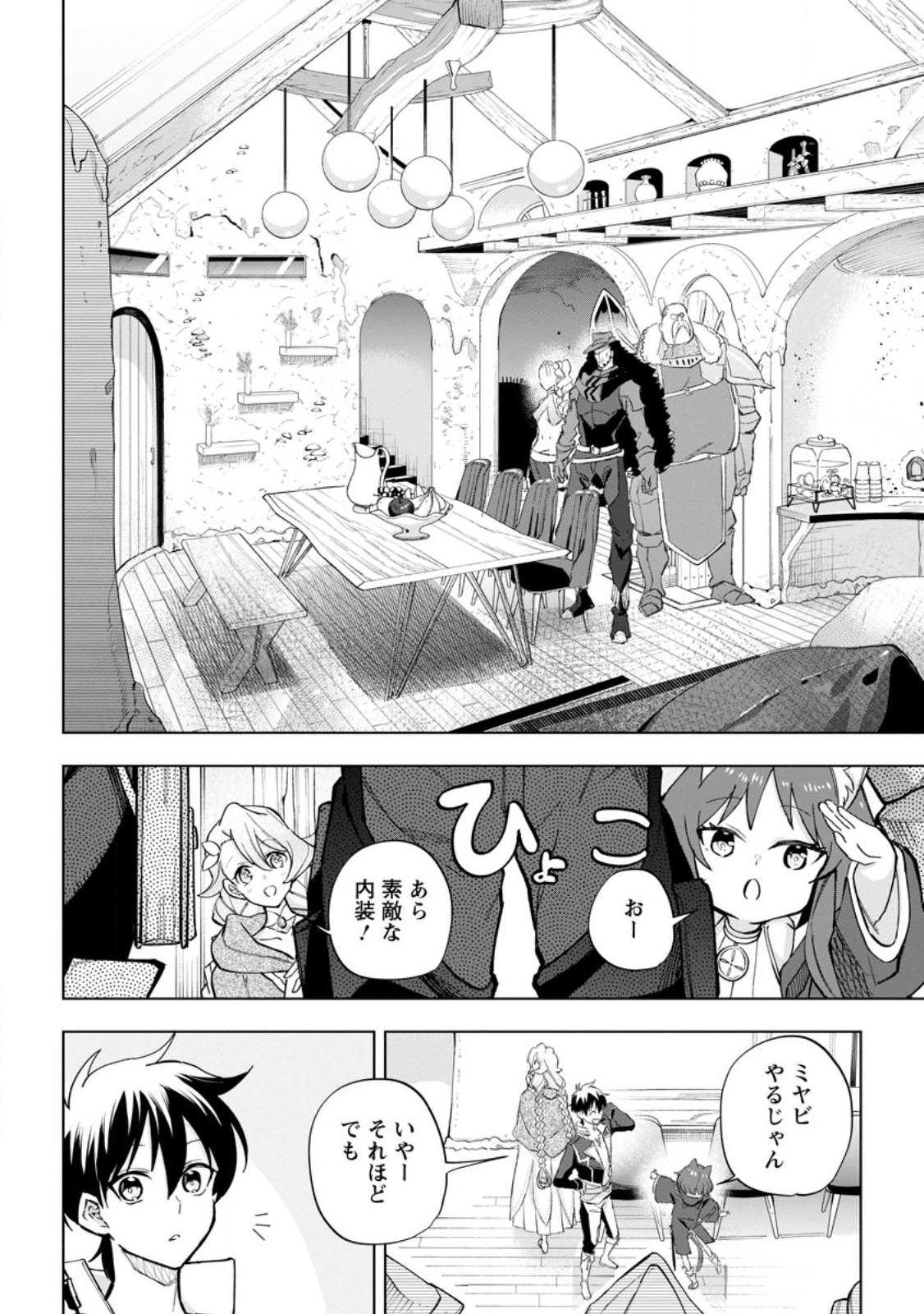Isekai Craft Gurashi - Jiyu Kimama na Seisan Shoku no Honobono Slow Life Chap 18.1 - Next Chap 19.1