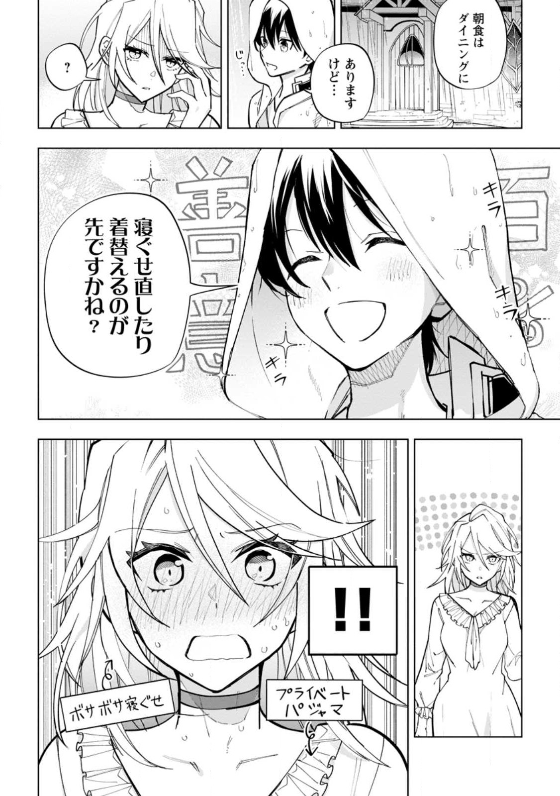 Isekai Craft Gurashi - Jiyu Kimama na Seisan Shoku no Honobono Slow Life Chap 18.2 - Next Chap 19.2