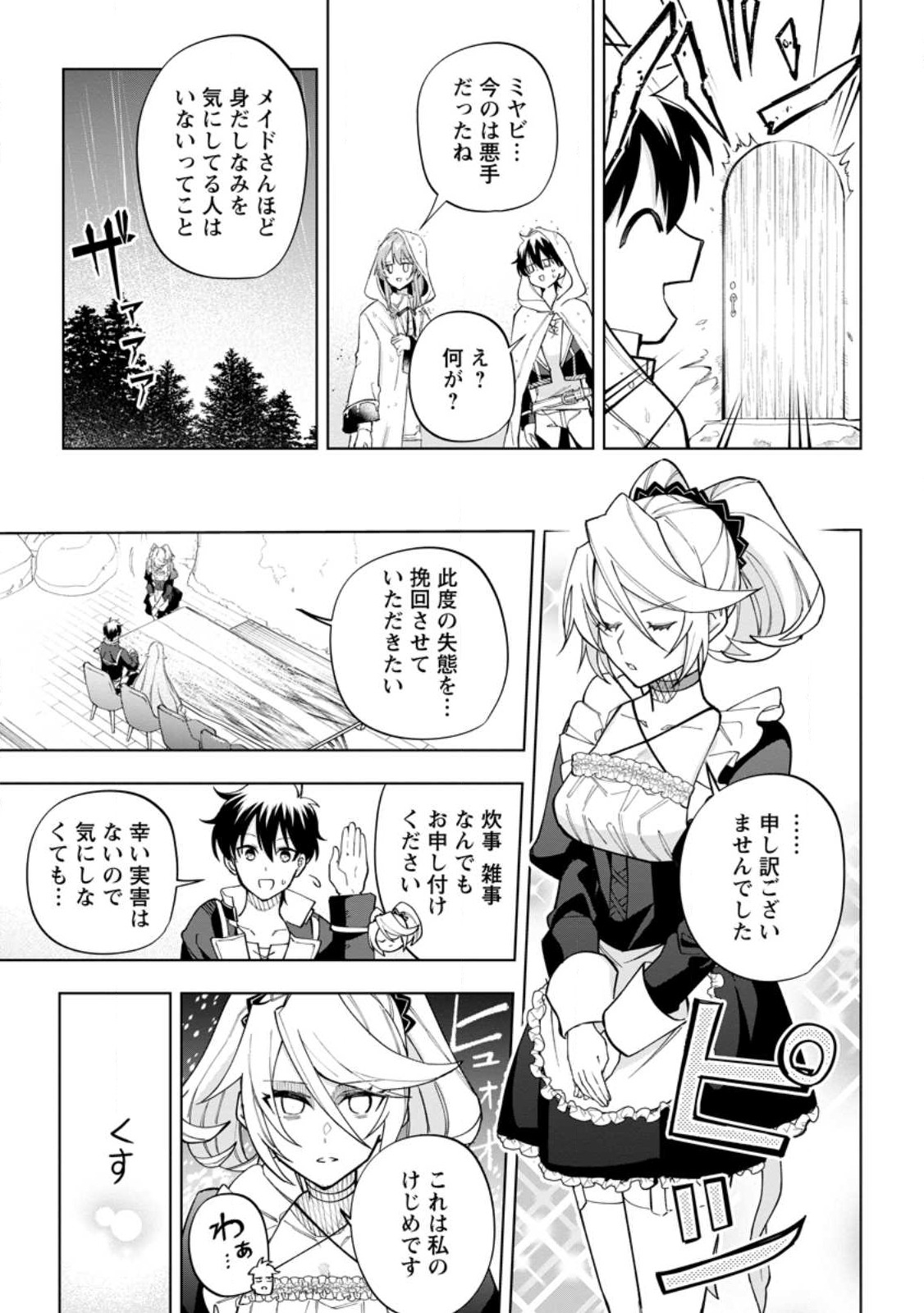 Isekai Craft Gurashi - Jiyu Kimama na Seisan Shoku no Honobono Slow Life Chap 18.2 - Next Chap 19.2