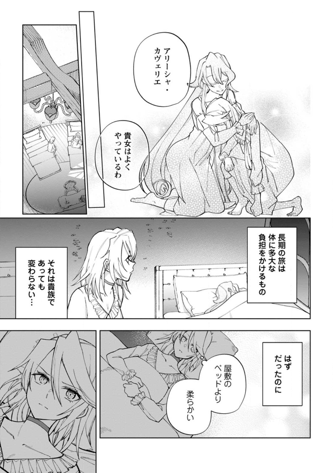 Isekai Craft Gurashi - Jiyu Kimama na Seisan Shoku no Honobono Slow Life Chap 18.2 - Next Chap 19.2