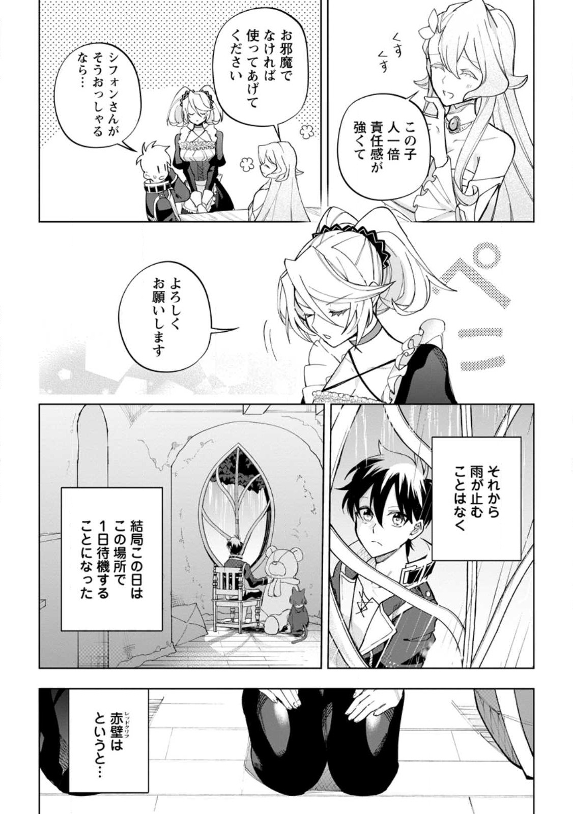 Isekai Craft Gurashi - Jiyu Kimama na Seisan Shoku no Honobono Slow Life Chap 18.2 - Next Chap 19.2