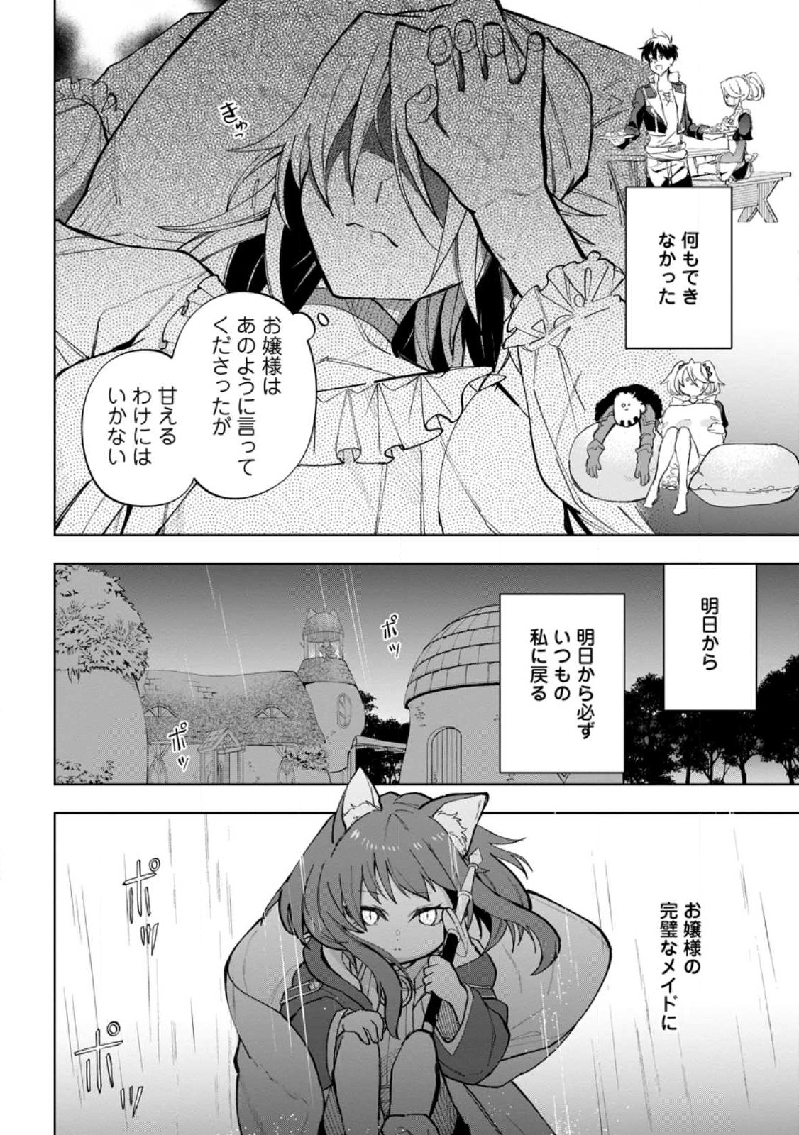 Isekai Craft Gurashi - Jiyu Kimama na Seisan Shoku no Honobono Slow Life Chap 18.2 - Next Chap 19.2