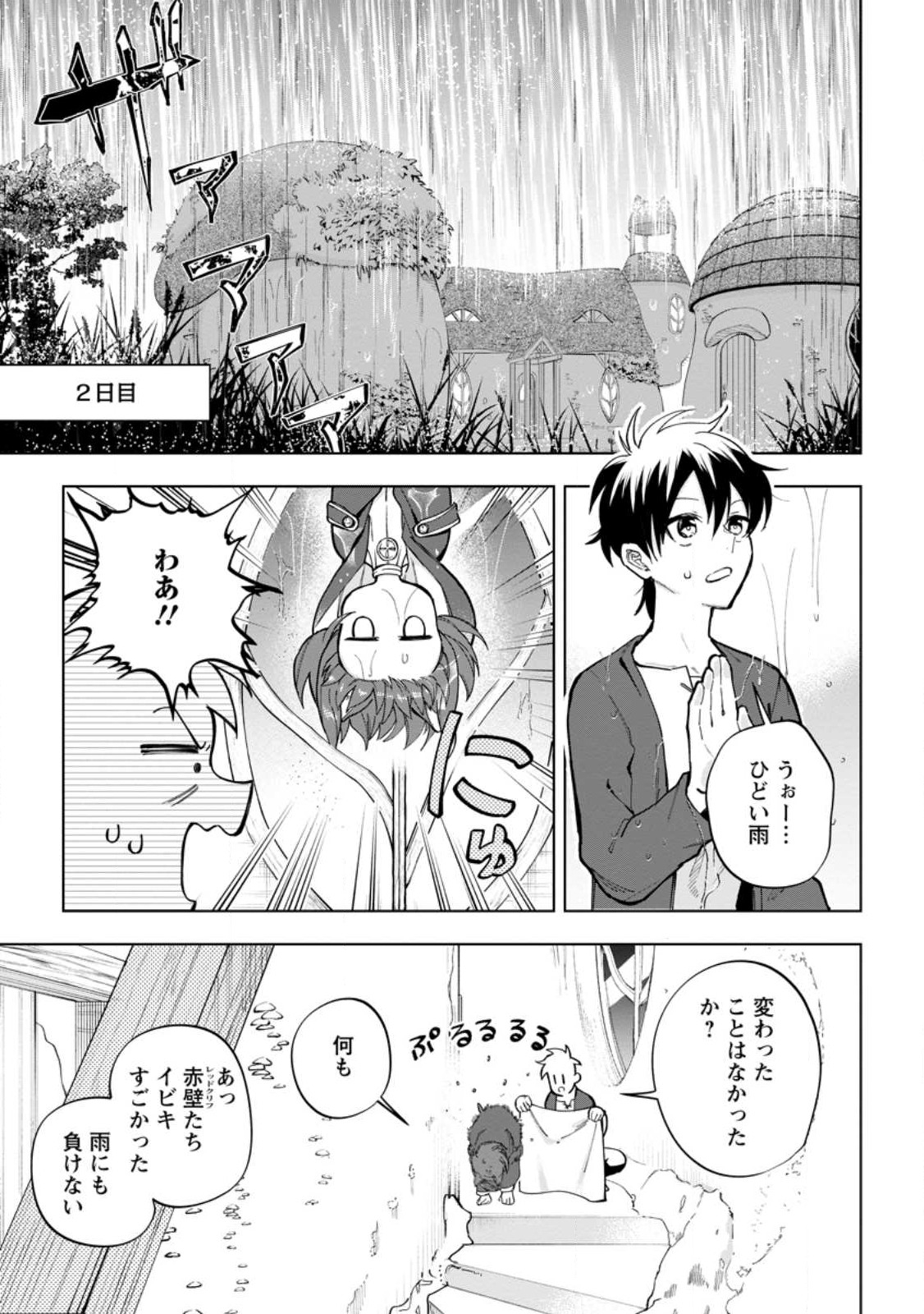 Isekai Craft Gurashi - Jiyu Kimama na Seisan Shoku no Honobono Slow Life Chap 18.2 - Next Chap 19.2