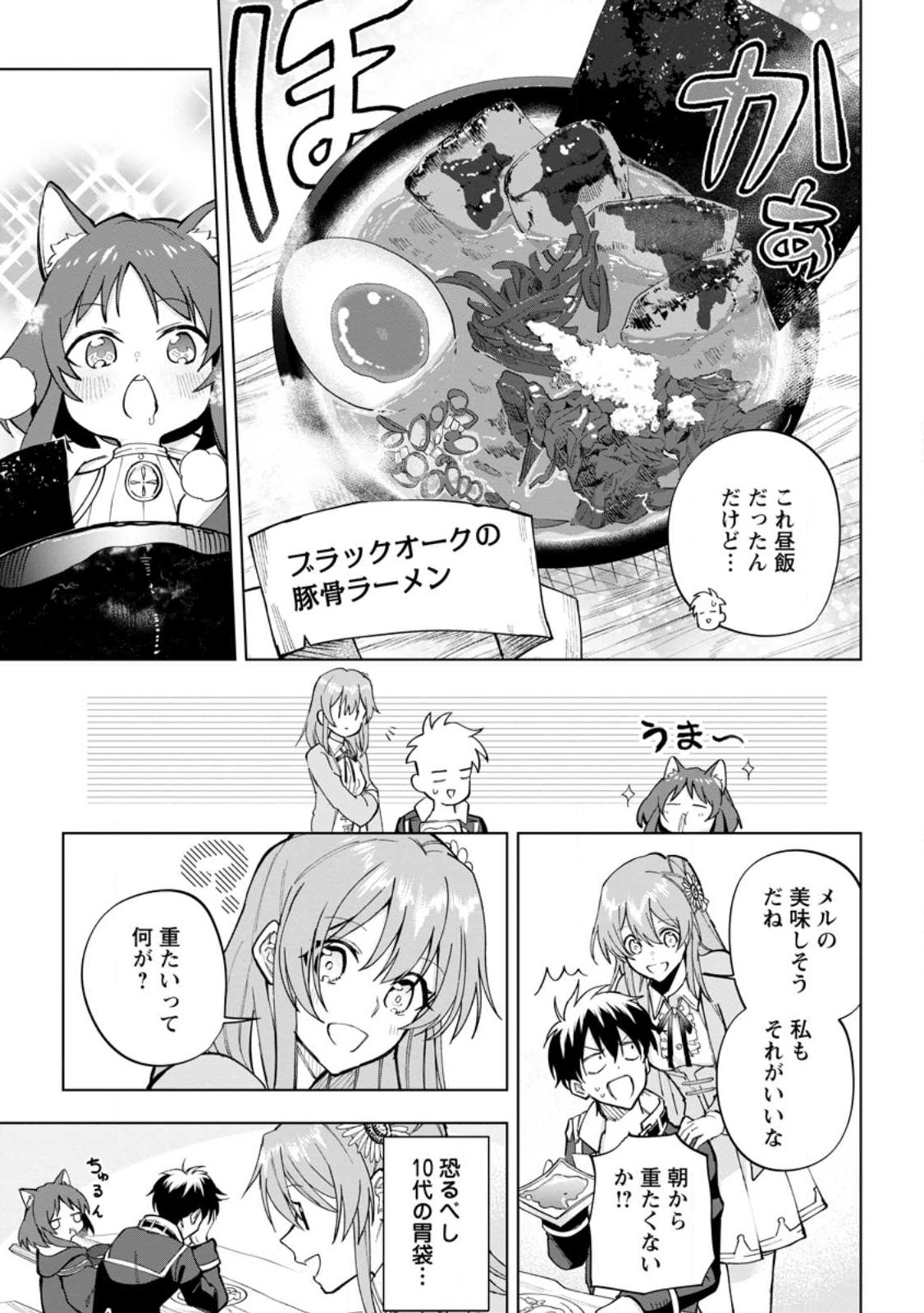 Isekai Craft Gurashi - Jiyu Kimama na Seisan Shoku no Honobono Slow Life Chap 18.2 - Next Chap 19.2