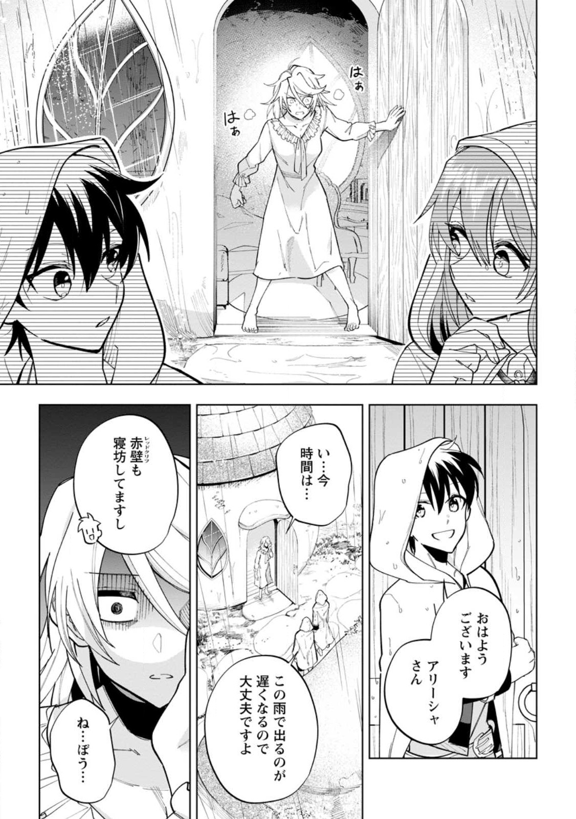 Isekai Craft Gurashi - Jiyu Kimama na Seisan Shoku no Honobono Slow Life Chap 18.2 - Next Chap 19.2