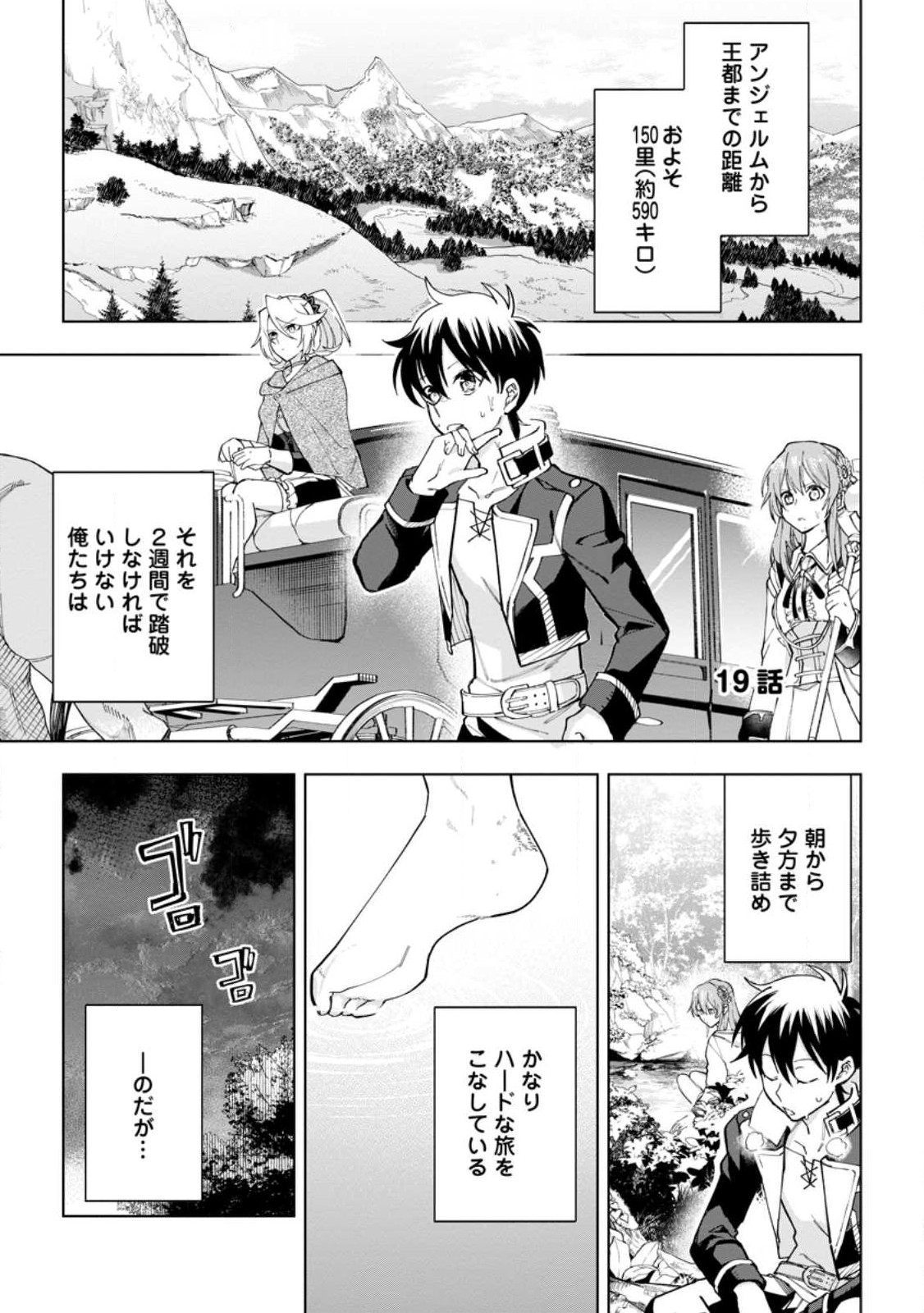 Isekai Craft Gurashi - Jiyu Kimama na Seisan Shoku no Honobono Slow Life Chap 19.1 - Next Chap 20.1