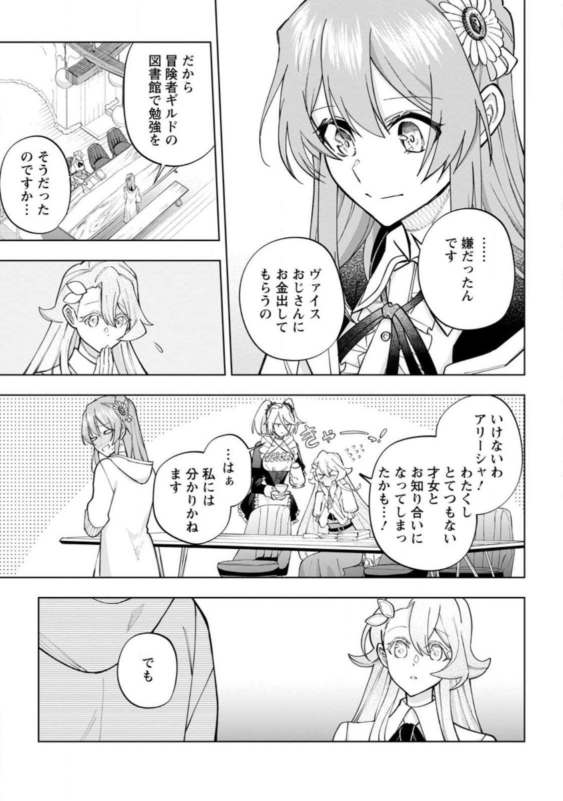 Isekai Craft Gurashi - Jiyu Kimama na Seisan Shoku no Honobono Slow Life Chap 19.1 - Next Chap 20.1