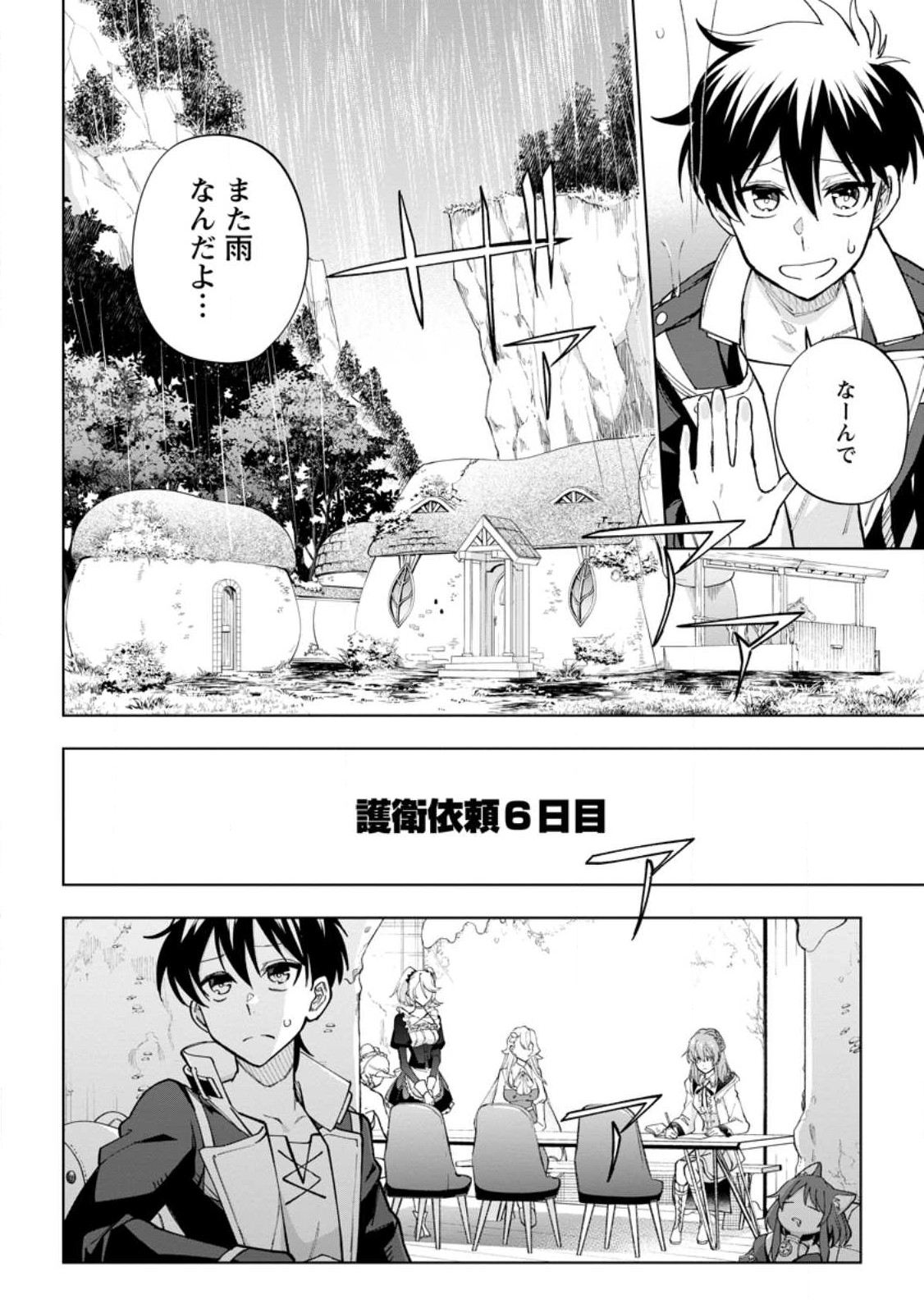 Isekai Craft Gurashi - Jiyu Kimama na Seisan Shoku no Honobono Slow Life Chap 19.1 - Next Chap 20.1