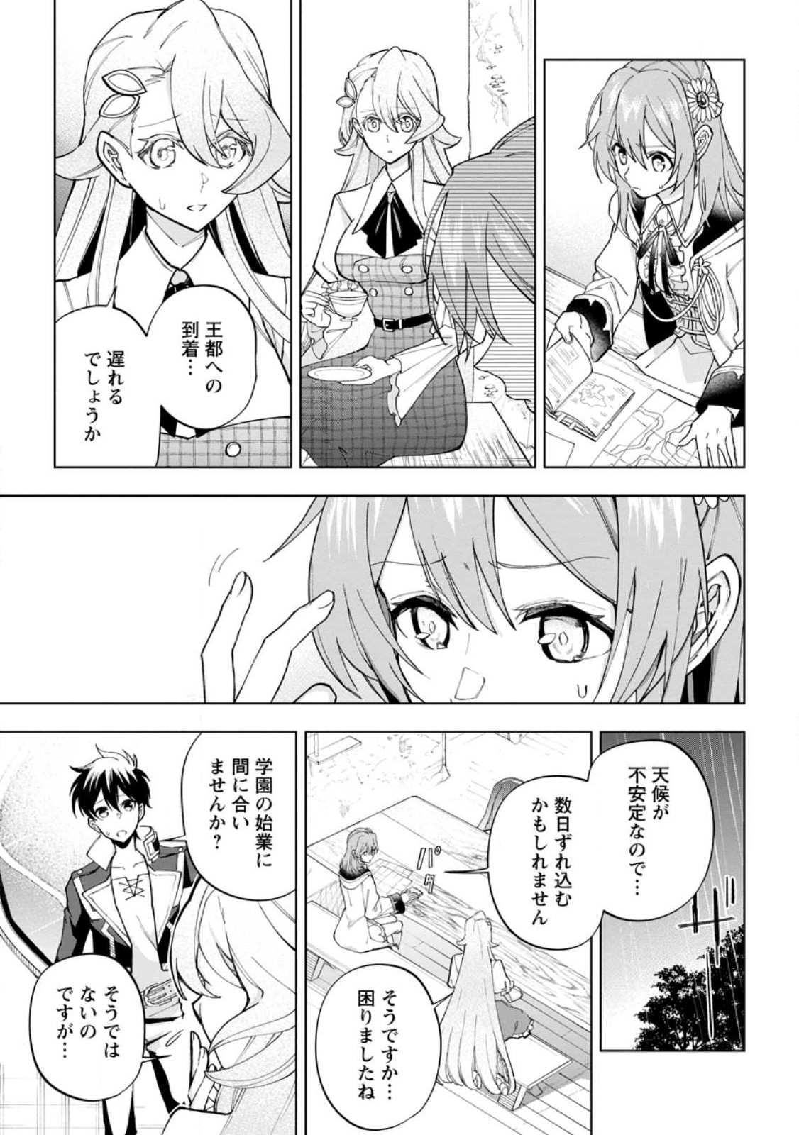 Isekai Craft Gurashi - Jiyu Kimama na Seisan Shoku no Honobono Slow Life Chap 19.1 - Next Chap 20.1