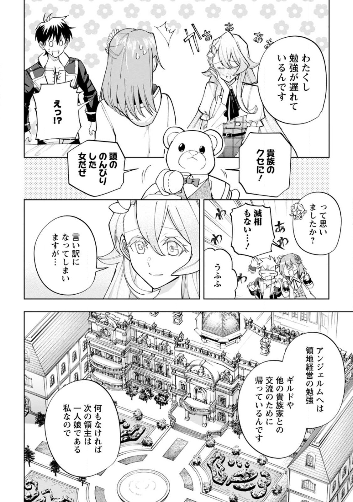 Isekai Craft Gurashi - Jiyu Kimama na Seisan Shoku no Honobono Slow Life Chap 19.1 - Next Chap 20.1