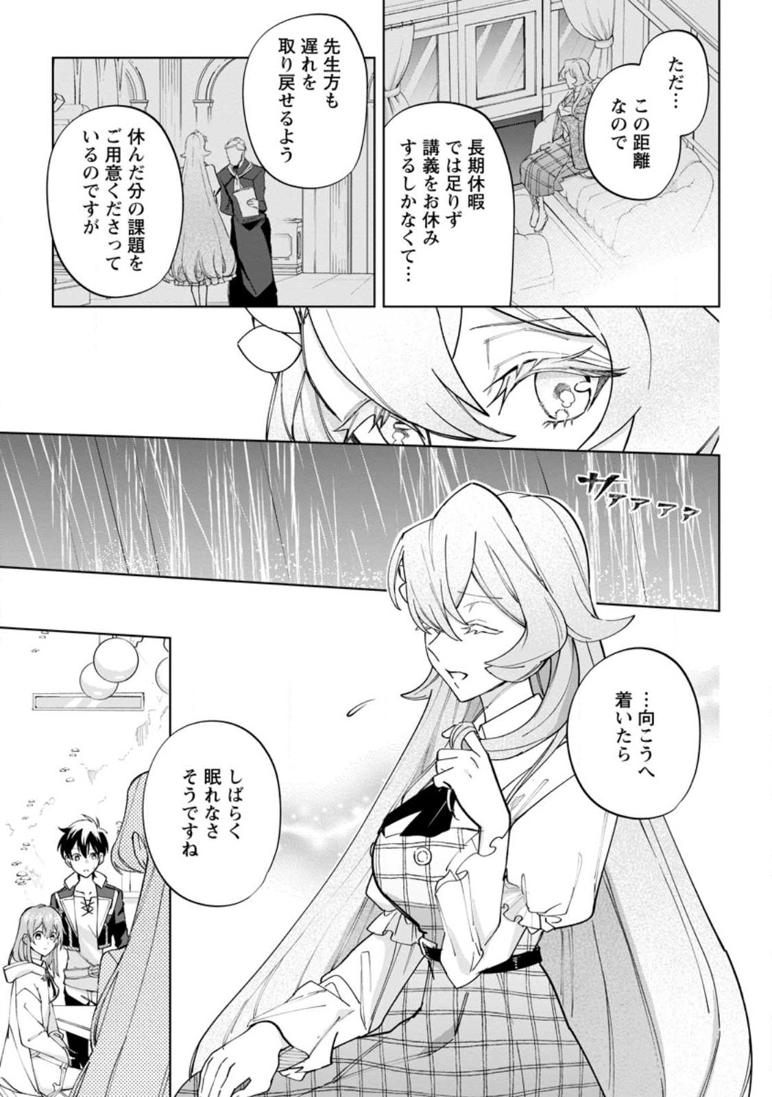 Isekai Craft Gurashi - Jiyu Kimama na Seisan Shoku no Honobono Slow Life Chap 19.1 - Next Chap 20.1