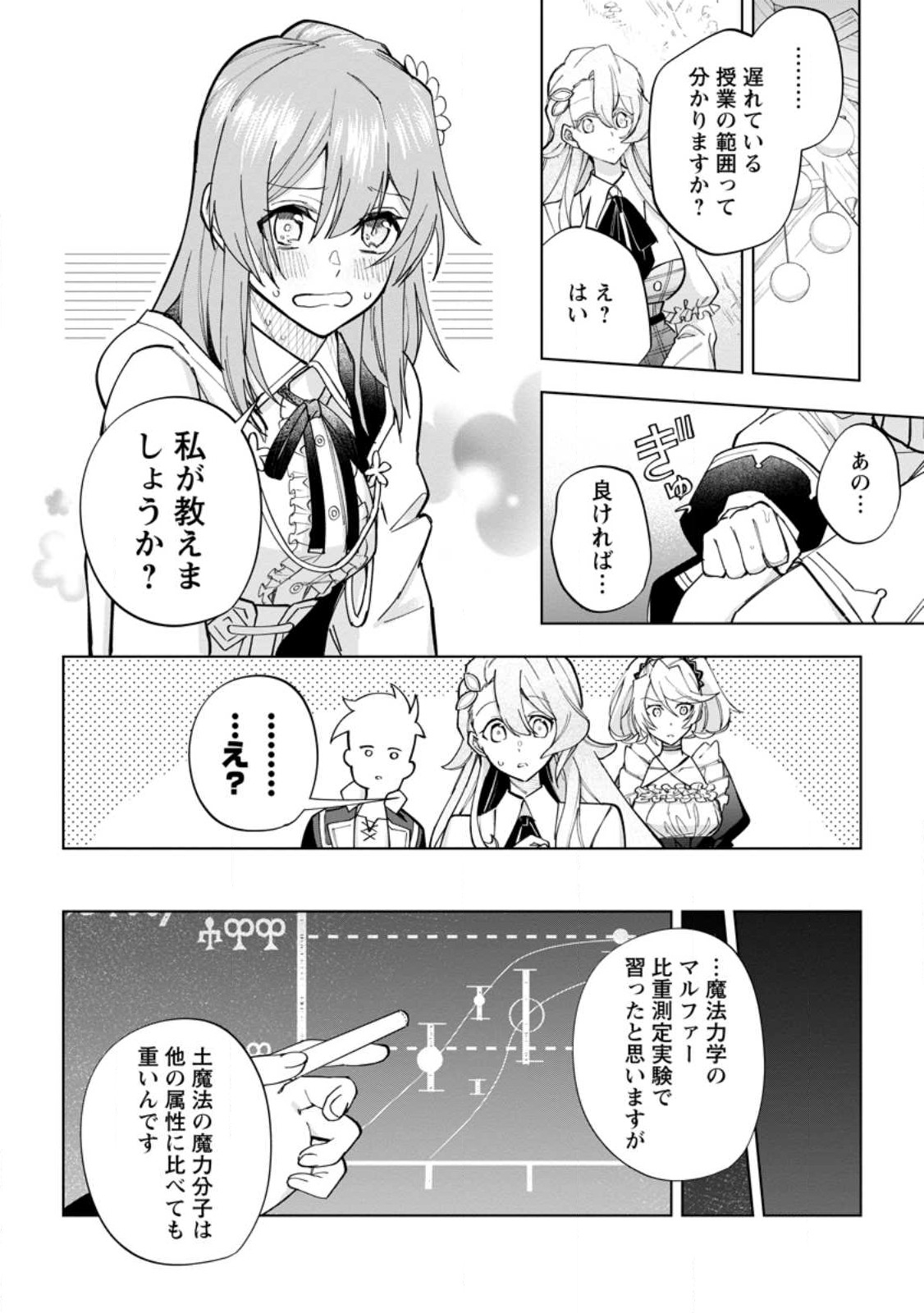 Isekai Craft Gurashi - Jiyu Kimama na Seisan Shoku no Honobono Slow Life Chap 19.1 - Next Chap 20.1