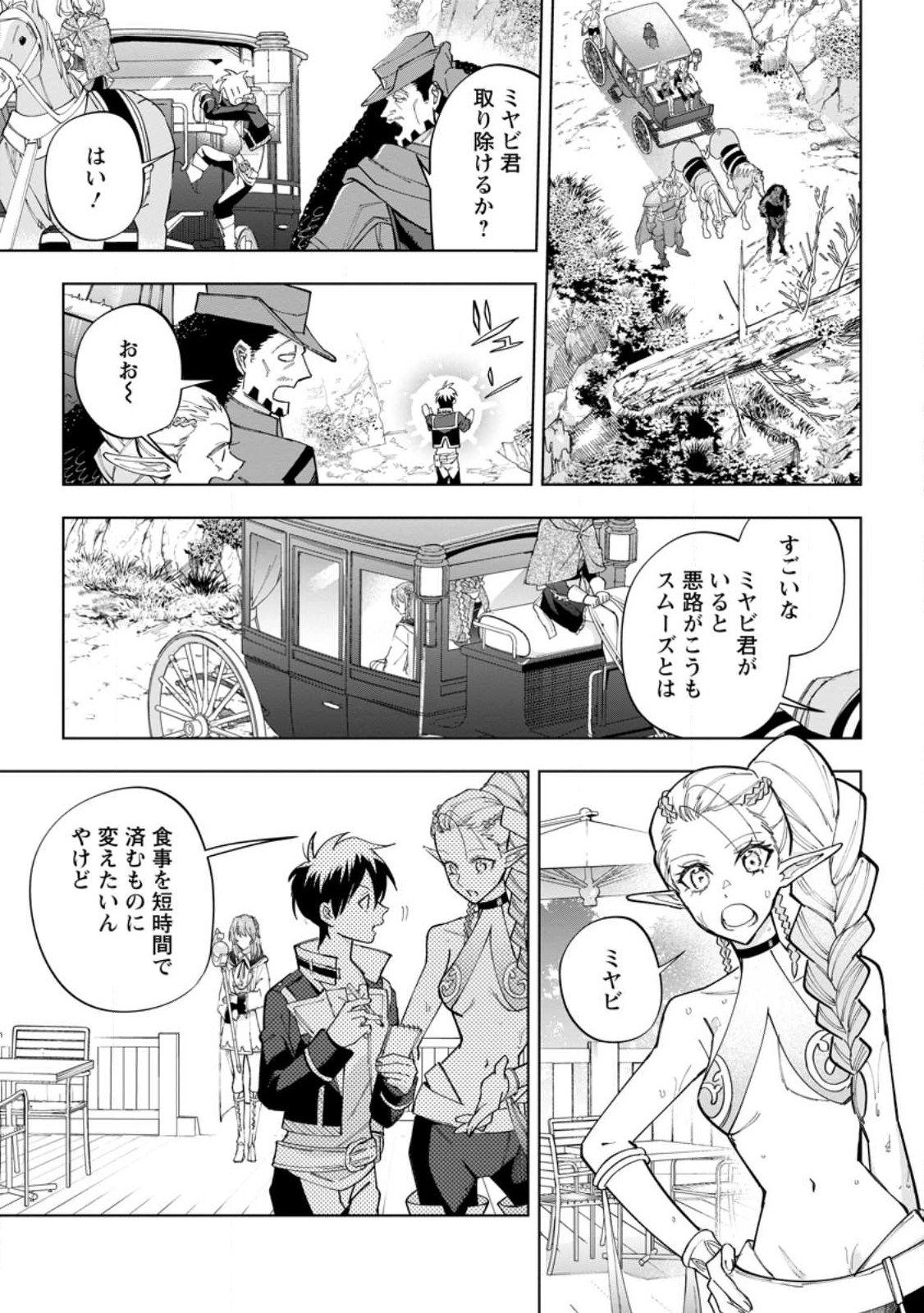 Isekai Craft Gurashi - Jiyu Kimama na Seisan Shoku no Honobono Slow Life Chap 19.2 - Next Chap 20.2