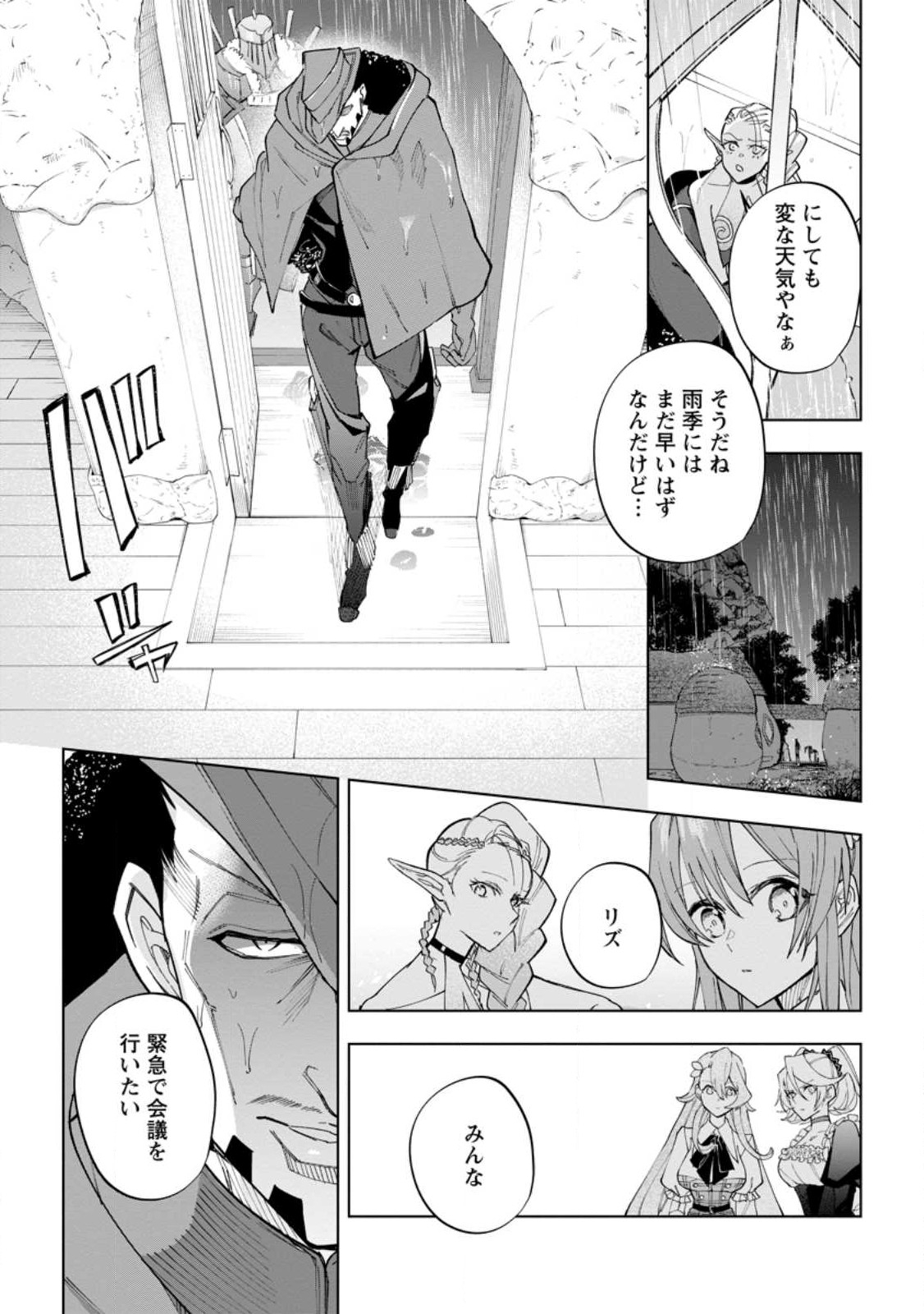 Isekai Craft Gurashi - Jiyu Kimama na Seisan Shoku no Honobono Slow Life Chap 19.2 - Next Chap 20.2