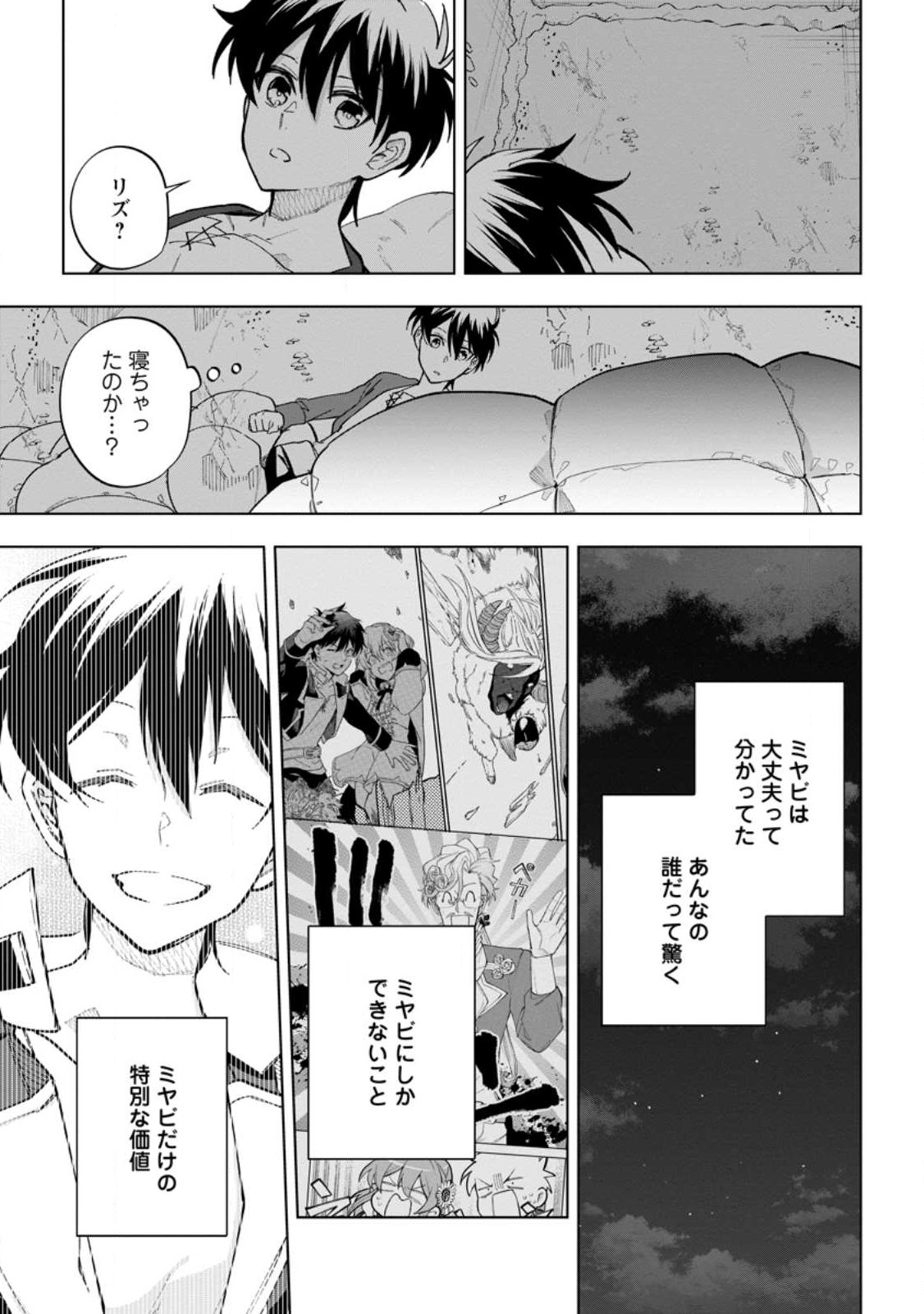 Isekai Craft Gurashi - Jiyu Kimama na Seisan Shoku no Honobono Slow Life Chap 19.2 - Next Chap 20.2