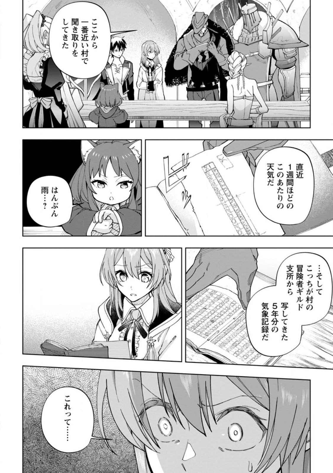 Isekai Craft Gurashi - Jiyu Kimama na Seisan Shoku no Honobono Slow Life Chap 19.2 - Next Chap 20.2