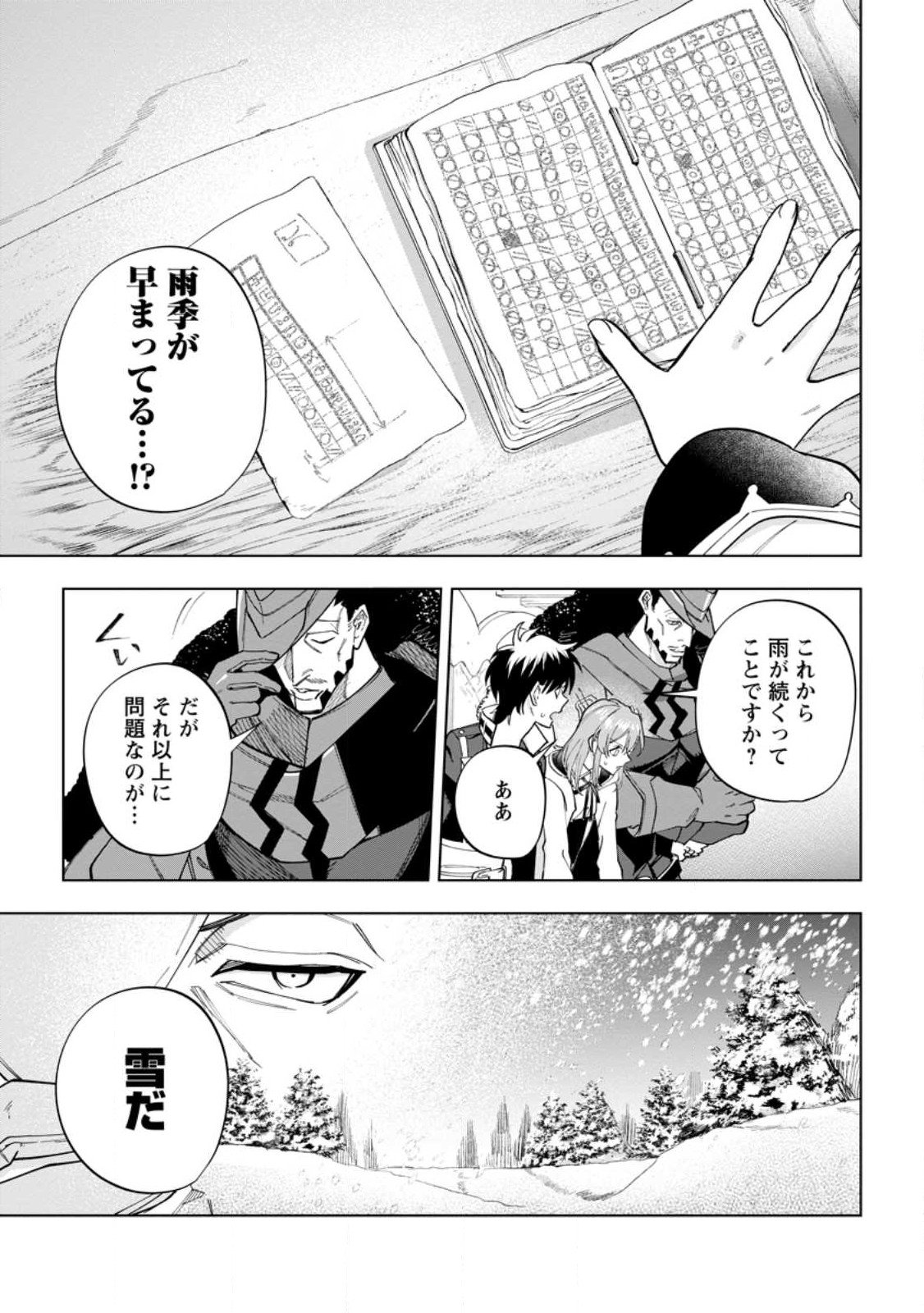 Isekai Craft Gurashi - Jiyu Kimama na Seisan Shoku no Honobono Slow Life Chap 19.2 - Next Chap 20.2