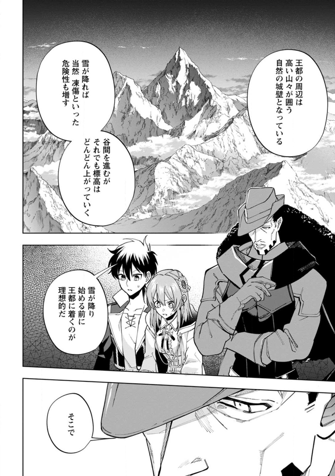 Isekai Craft Gurashi - Jiyu Kimama na Seisan Shoku no Honobono Slow Life Chap 19.2 - Next Chap 20.2