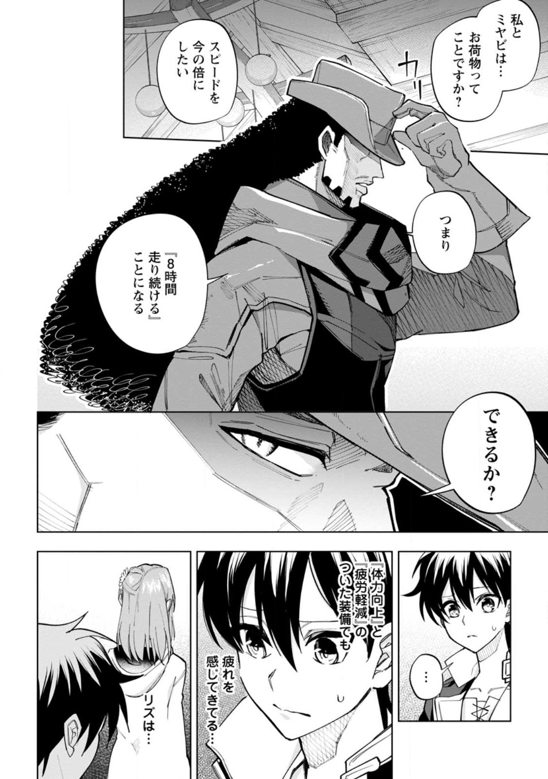 Isekai Craft Gurashi - Jiyu Kimama na Seisan Shoku no Honobono Slow Life Chap 19.2 - Next Chap 20.2