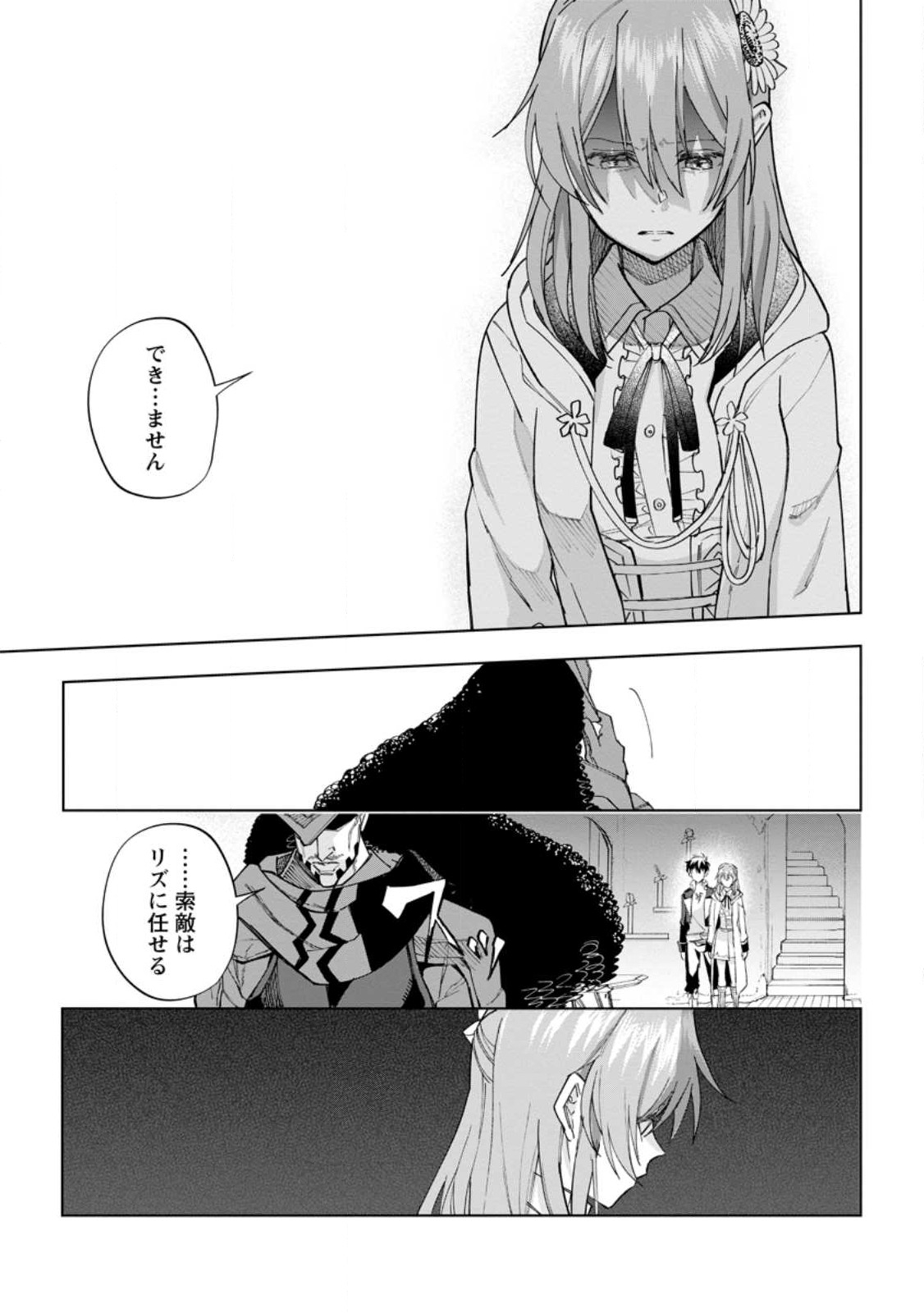 Isekai Craft Gurashi - Jiyu Kimama na Seisan Shoku no Honobono Slow Life Chap 19.2 - Next Chap 20.2
