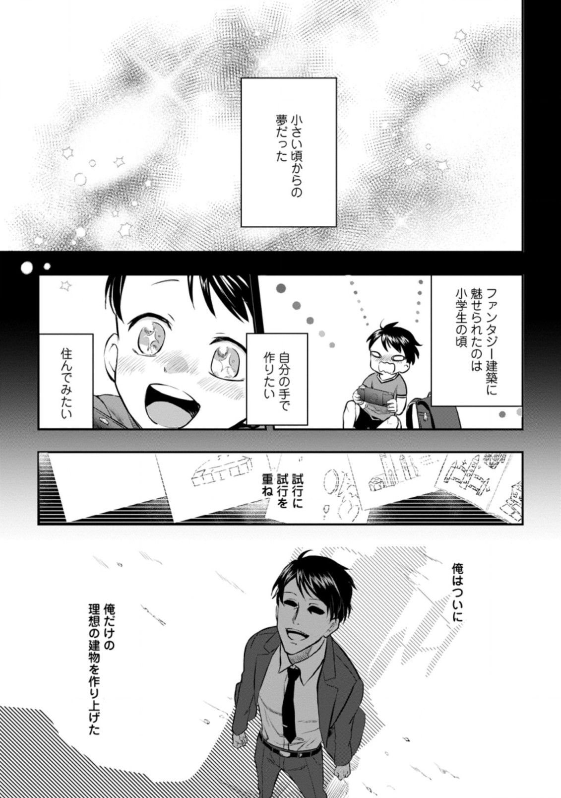 Isekai Craft Gurashi - Jiyu Kimama na Seisan Shoku no Honobono Slow Life Chap 1 - Next Chap 2