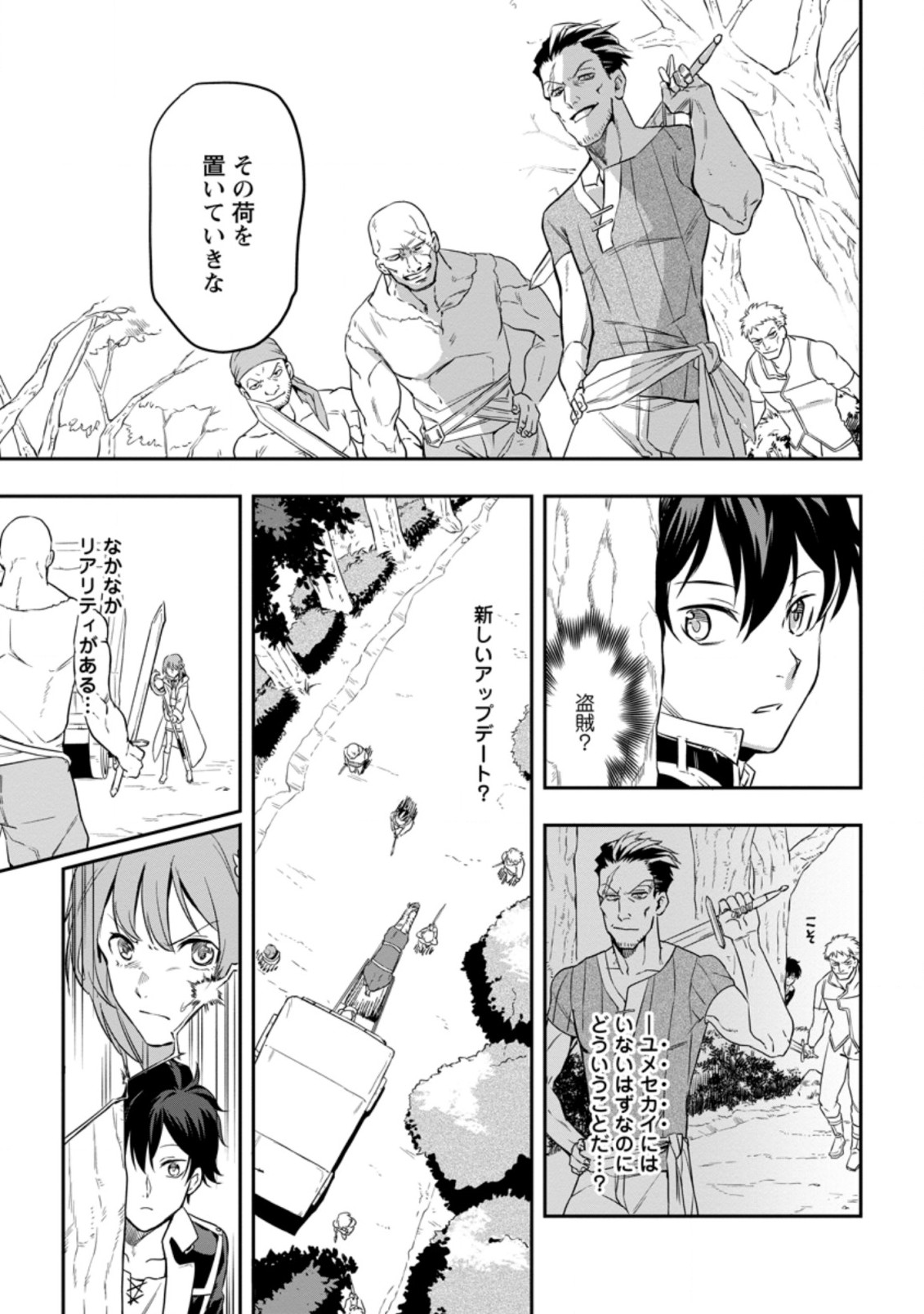 Isekai Craft Gurashi - Jiyu Kimama na Seisan Shoku no Honobono Slow Life Chap 1 - Next Chap 2