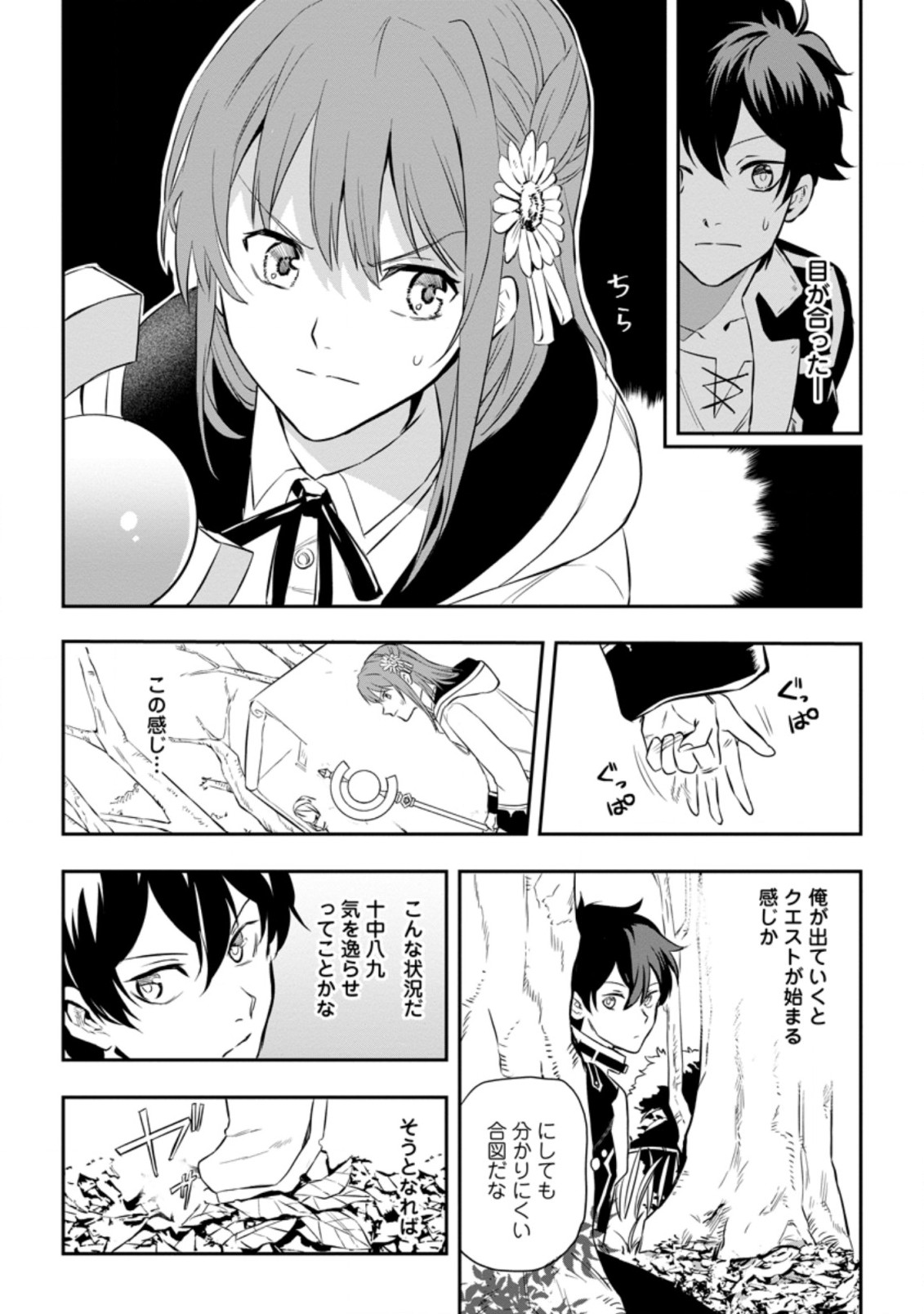 Isekai Craft Gurashi - Jiyu Kimama na Seisan Shoku no Honobono Slow Life Chap 1 - Next Chap 2