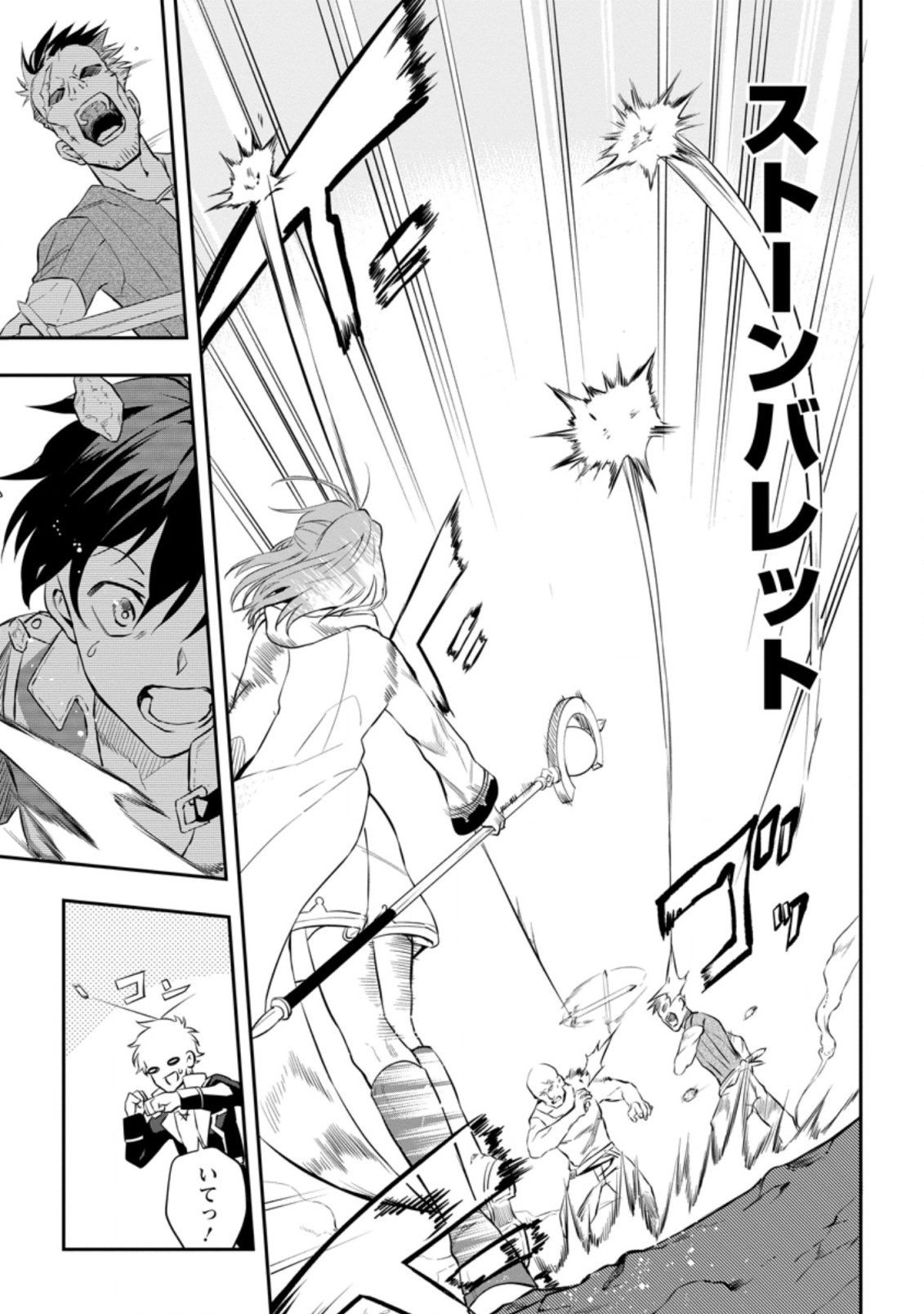 Isekai Craft Gurashi - Jiyu Kimama na Seisan Shoku no Honobono Slow Life Chap 1 - Next Chap 2