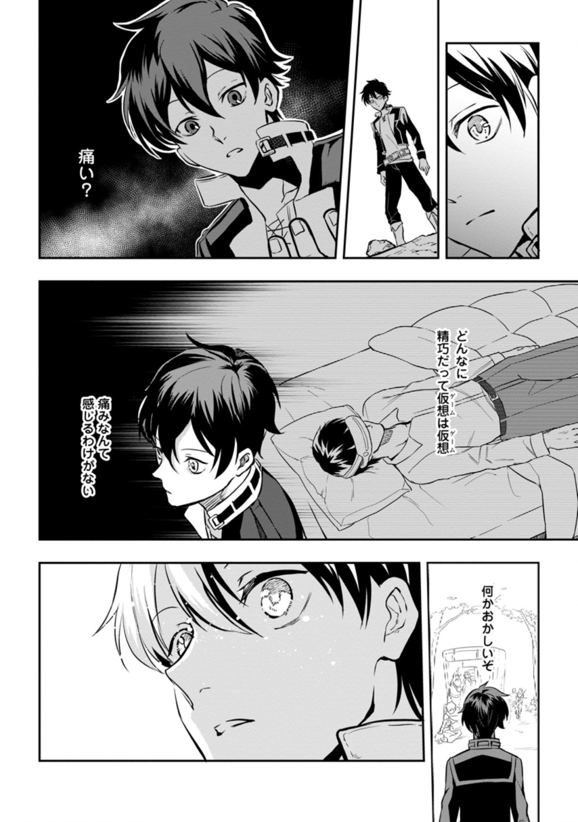 Isekai Craft Gurashi - Jiyu Kimama na Seisan Shoku no Honobono Slow Life Chap 1 - Next Chap 2