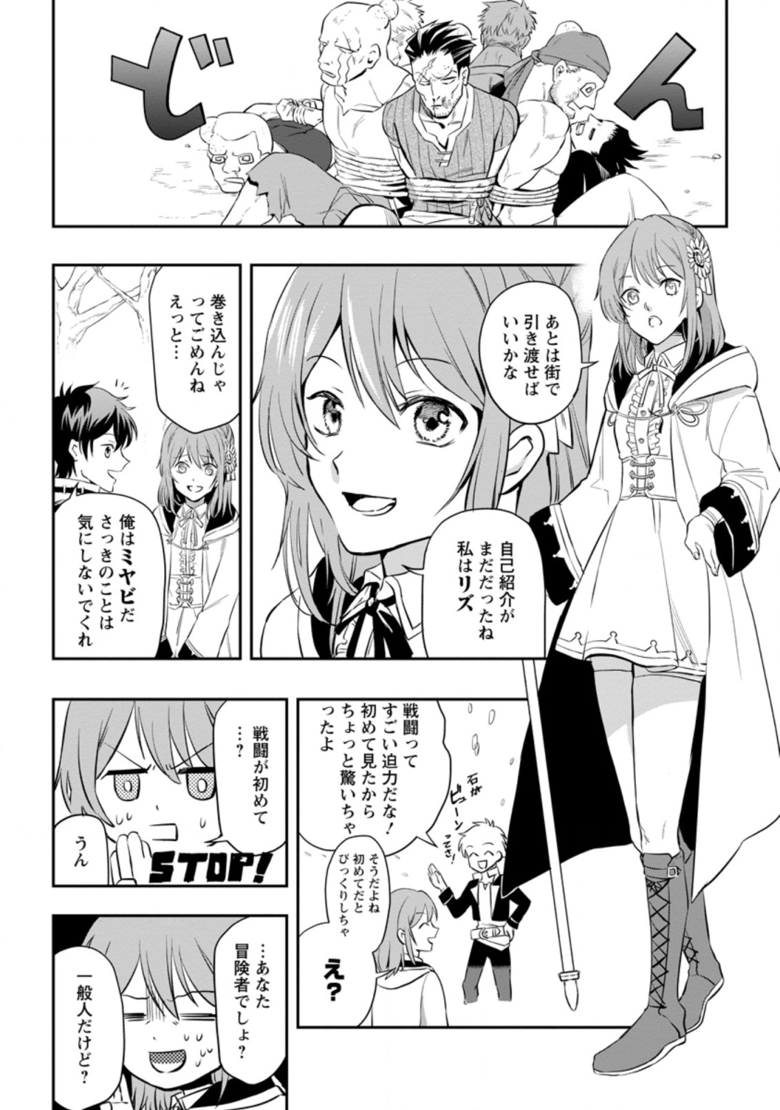 Isekai Craft Gurashi - Jiyu Kimama na Seisan Shoku no Honobono Slow Life Chap 1 - Next Chap 2
