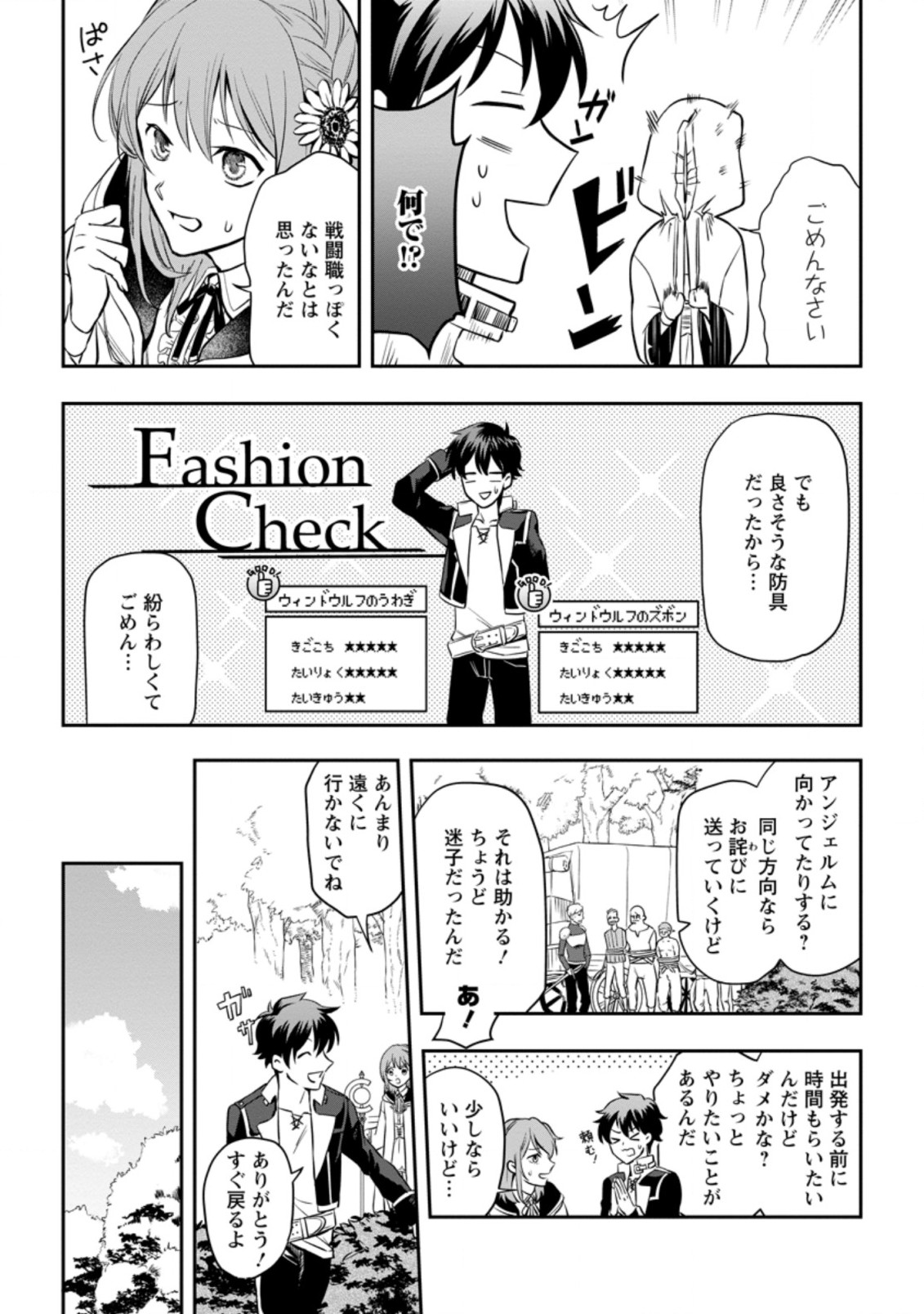 Isekai Craft Gurashi - Jiyu Kimama na Seisan Shoku no Honobono Slow Life Chap 1 - Next Chap 2