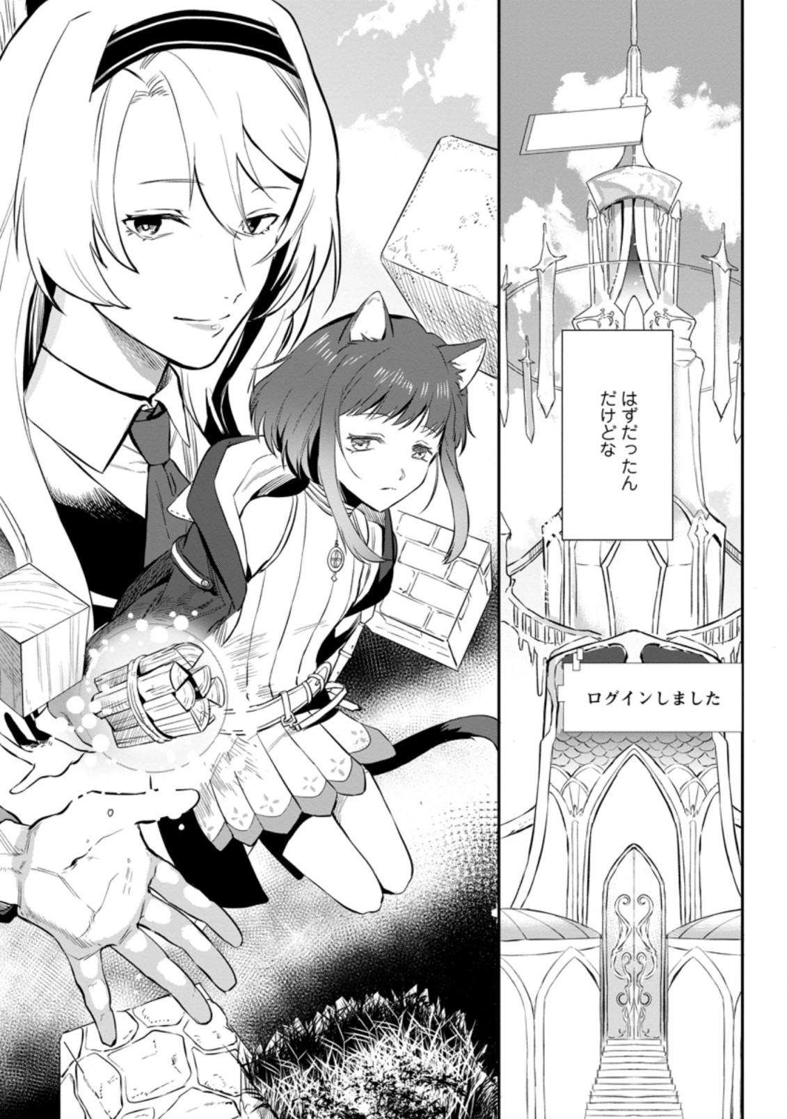 Isekai Craft Gurashi - Jiyu Kimama na Seisan Shoku no Honobono Slow Life Chap 1 - Next Chap 2