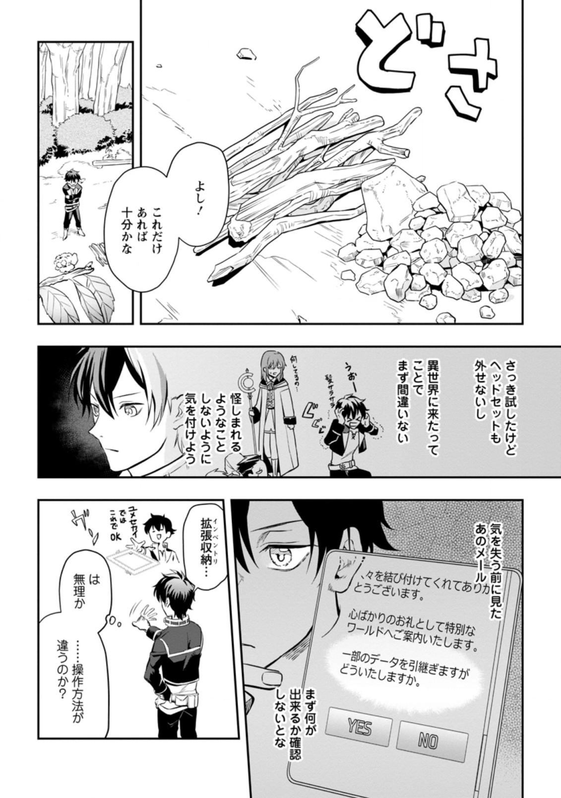 Isekai Craft Gurashi - Jiyu Kimama na Seisan Shoku no Honobono Slow Life Chap 1 - Next Chap 2