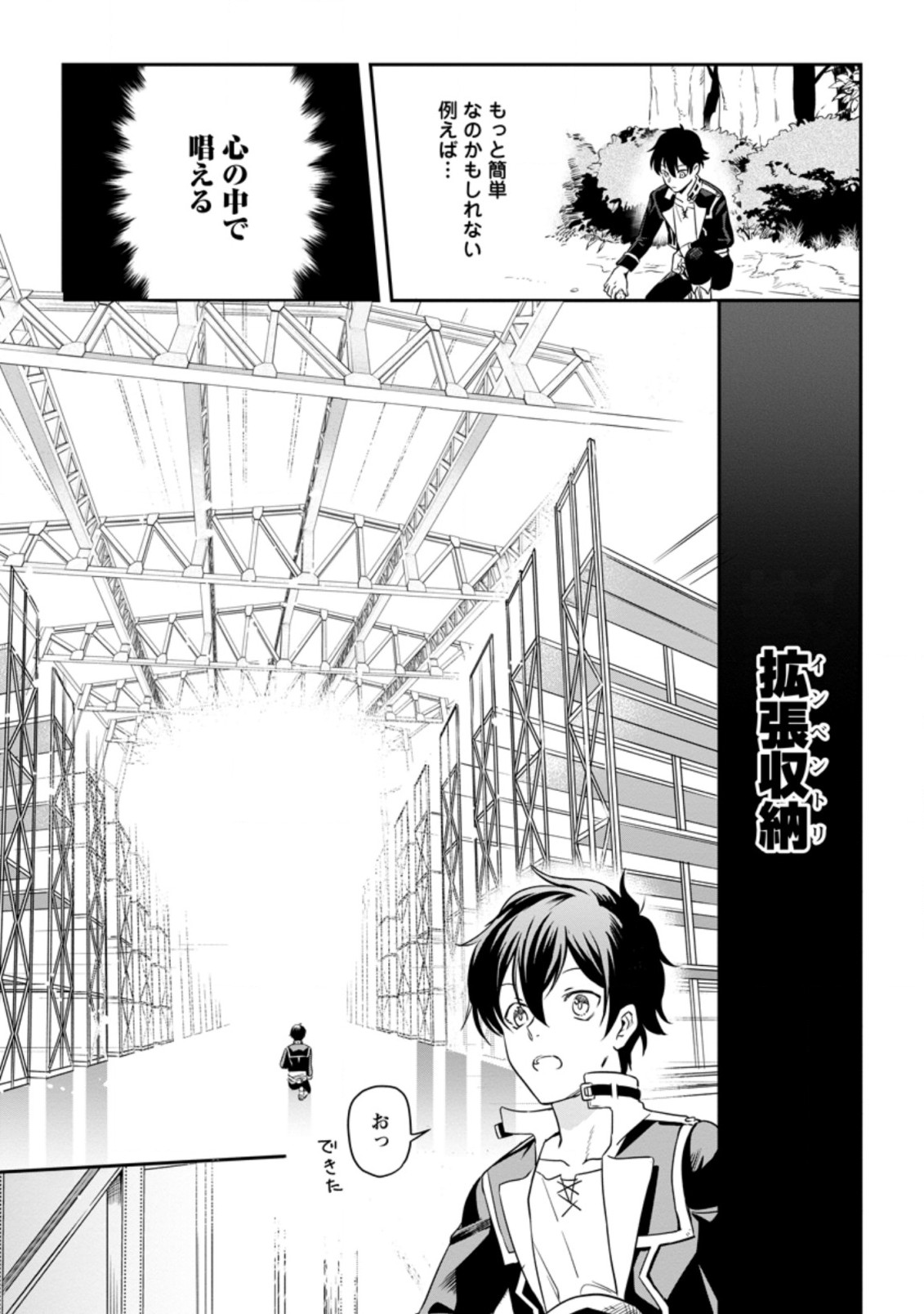 Isekai Craft Gurashi - Jiyu Kimama na Seisan Shoku no Honobono Slow Life Chap 1 - Next Chap 2